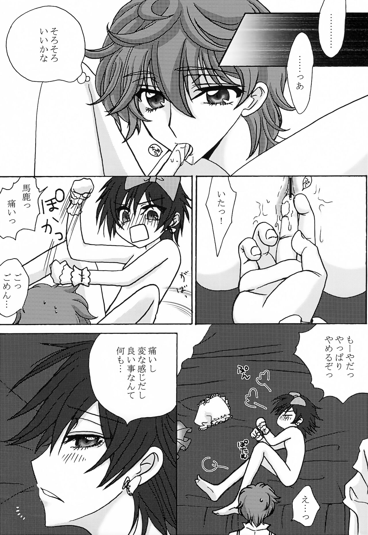 [天国と地獄 (天之音楽)] ルル姫 (コードギアス 反逆のルルーシュ)