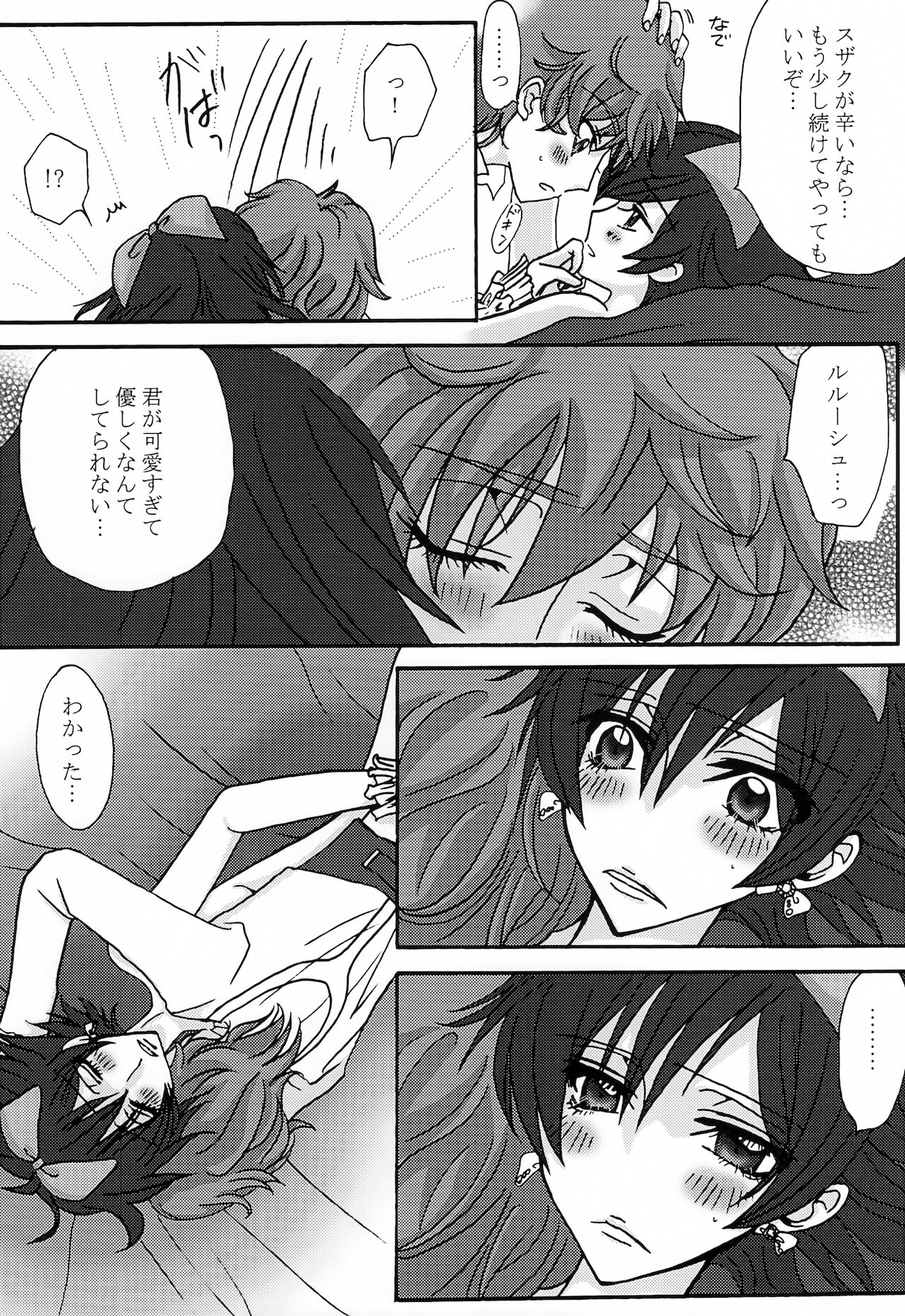 [天国と地獄 (天之音楽)] ルル姫 (コードギアス 反逆のルルーシュ)