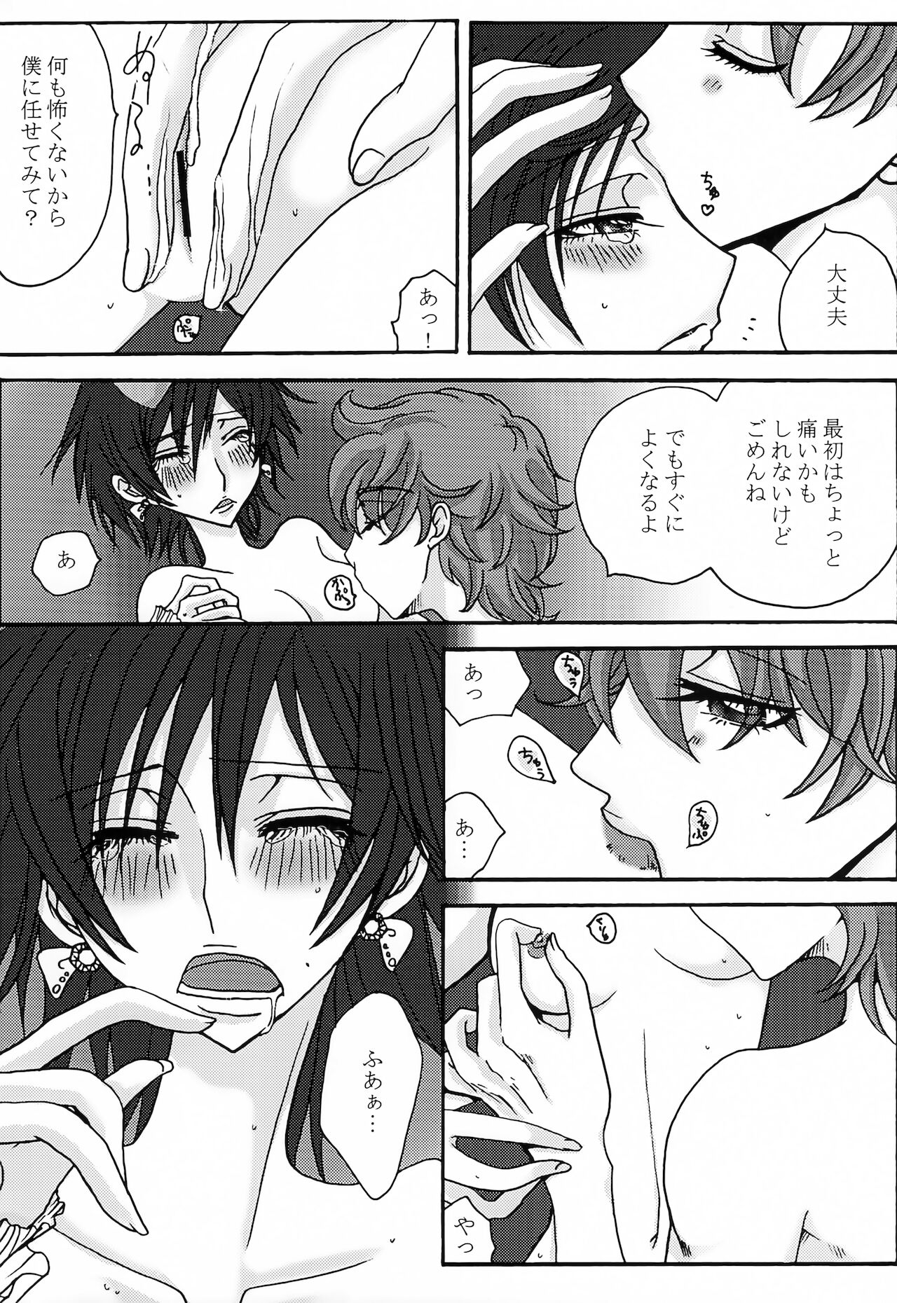 [天国と地獄 (天之音楽)] ルル姫 (コードギアス 反逆のルルーシュ)