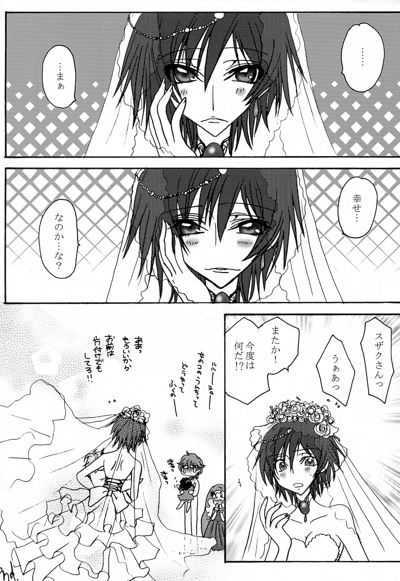 [天国と地獄 (天之音楽)] ルル姫 (コードギアス 反逆のルルーシュ)