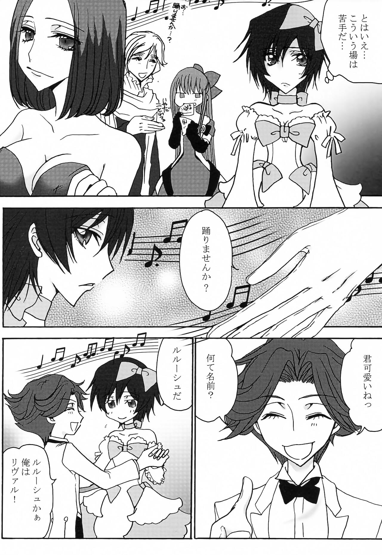 [天国と地獄 (天之音楽)] ルル姫 (コードギアス 反逆のルルーシュ)