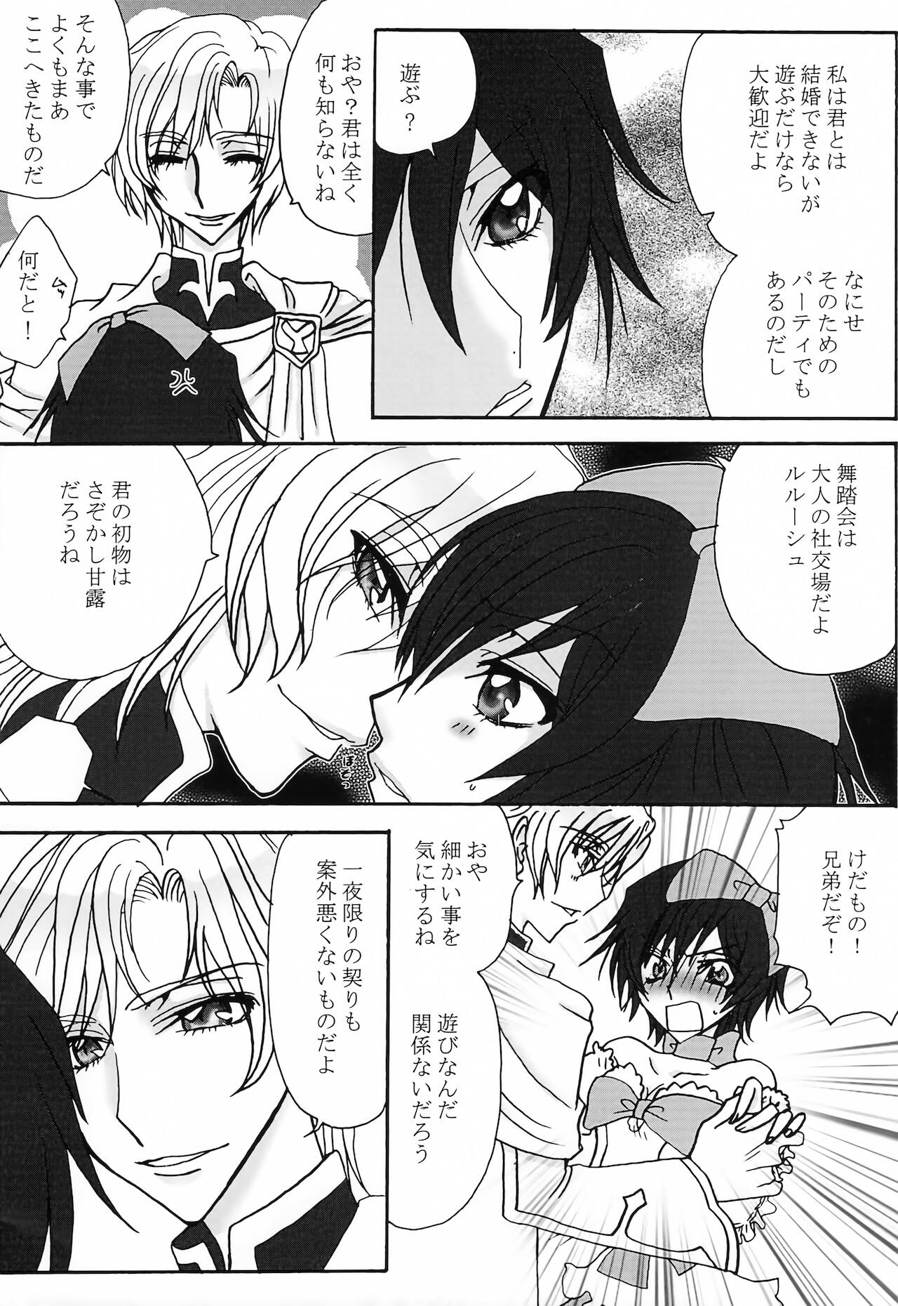 [天国と地獄 (天之音楽)] ルル姫 (コードギアス 反逆のルルーシュ)