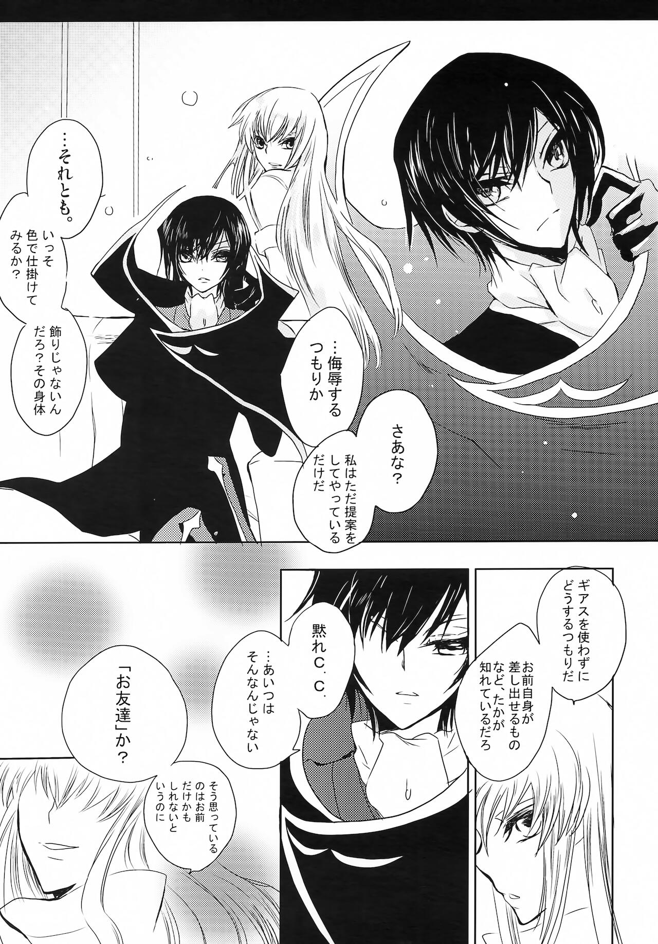 (SC37) [コーラルリーフ (夕海たかこ)] ネコとヒルネ (コードギアス 反逆のルルーシュ)