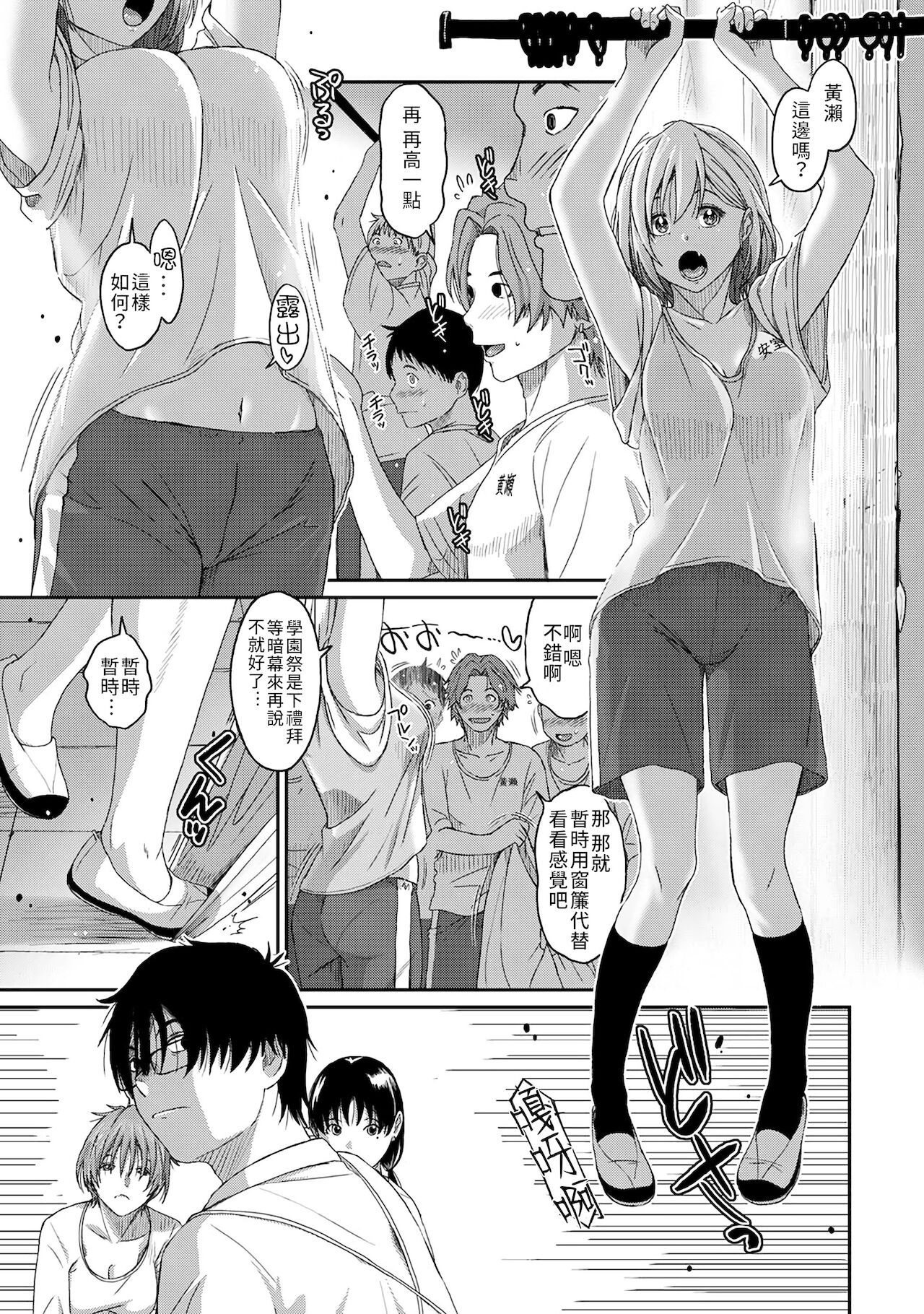 [椋蔵] イタイアマイ 第1-6話 [中国翻訳]