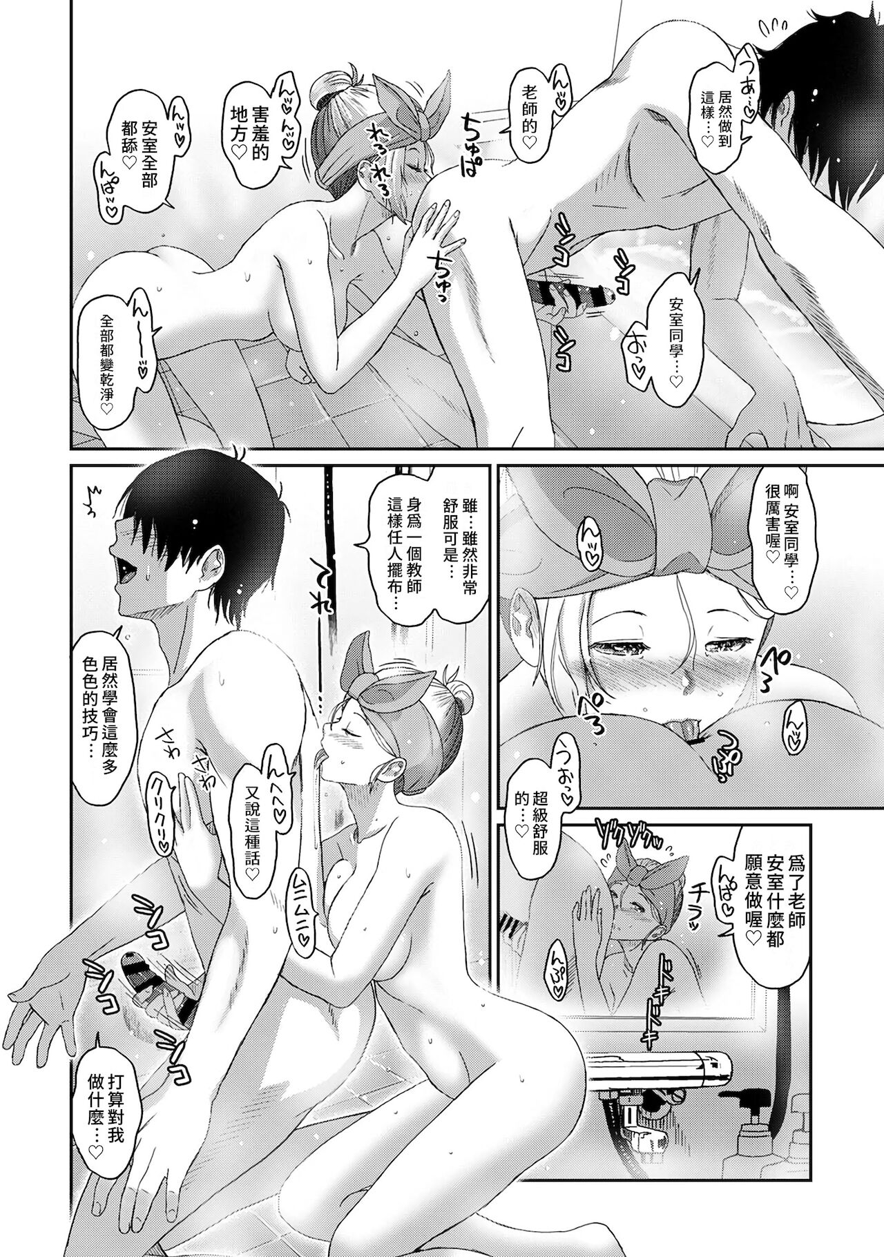 [椋蔵] イタイアマイ 第1-6話 [中国翻訳]