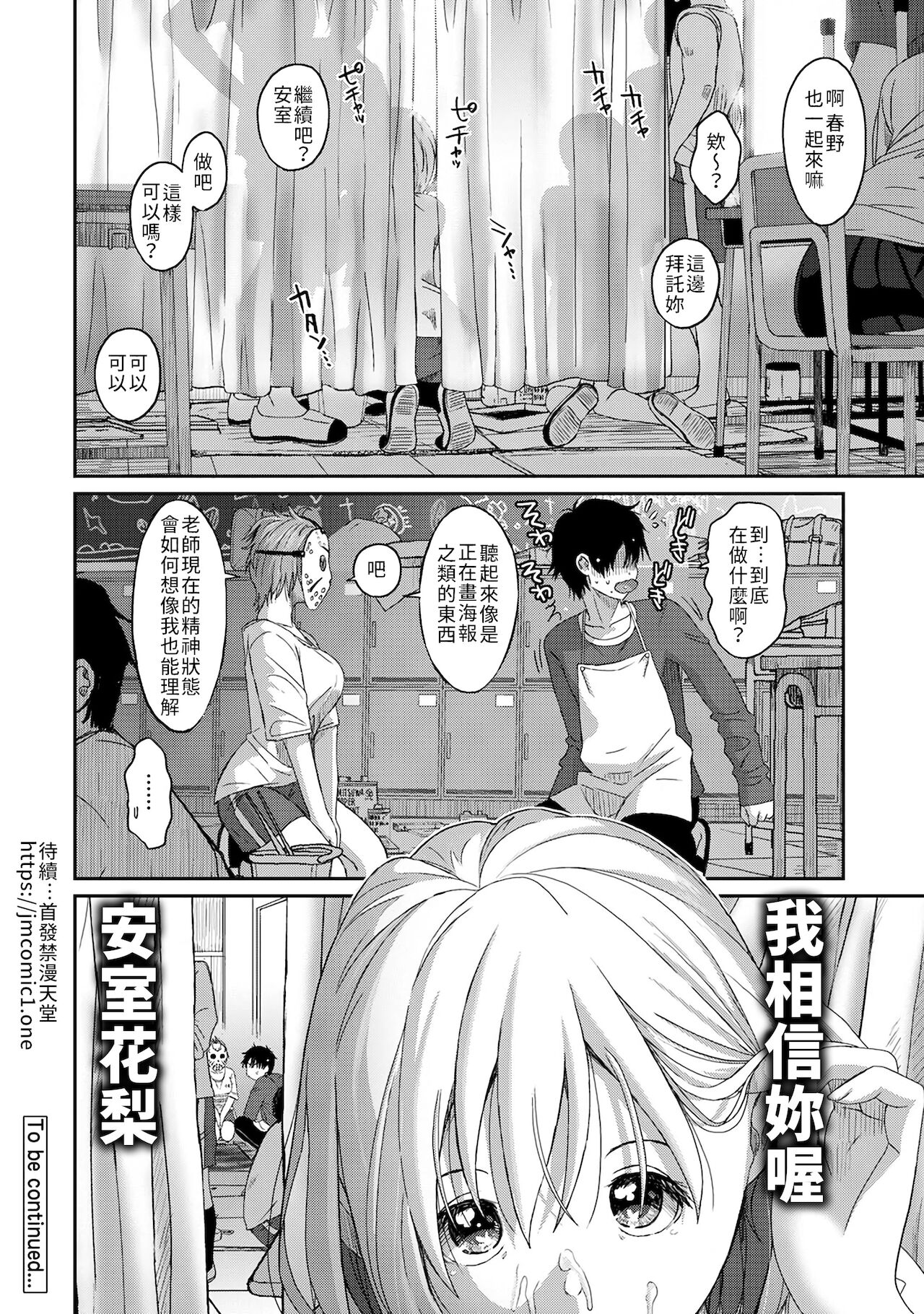 [椋蔵] イタイアマイ 第1-6話 [中国翻訳]