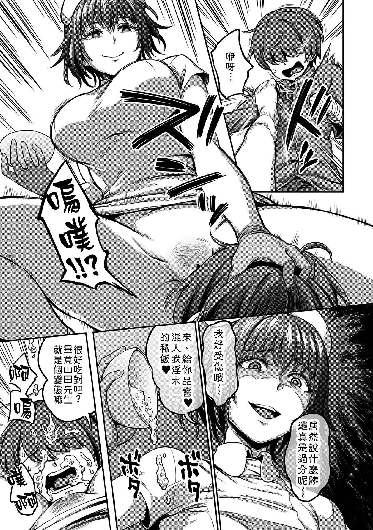 [搾精研究所、亀山しるこ] 搾精病棟～性格最悪のナースしかいない病院で射精管理生活～ (アナンガ・ランガ ) [中国翻訳]