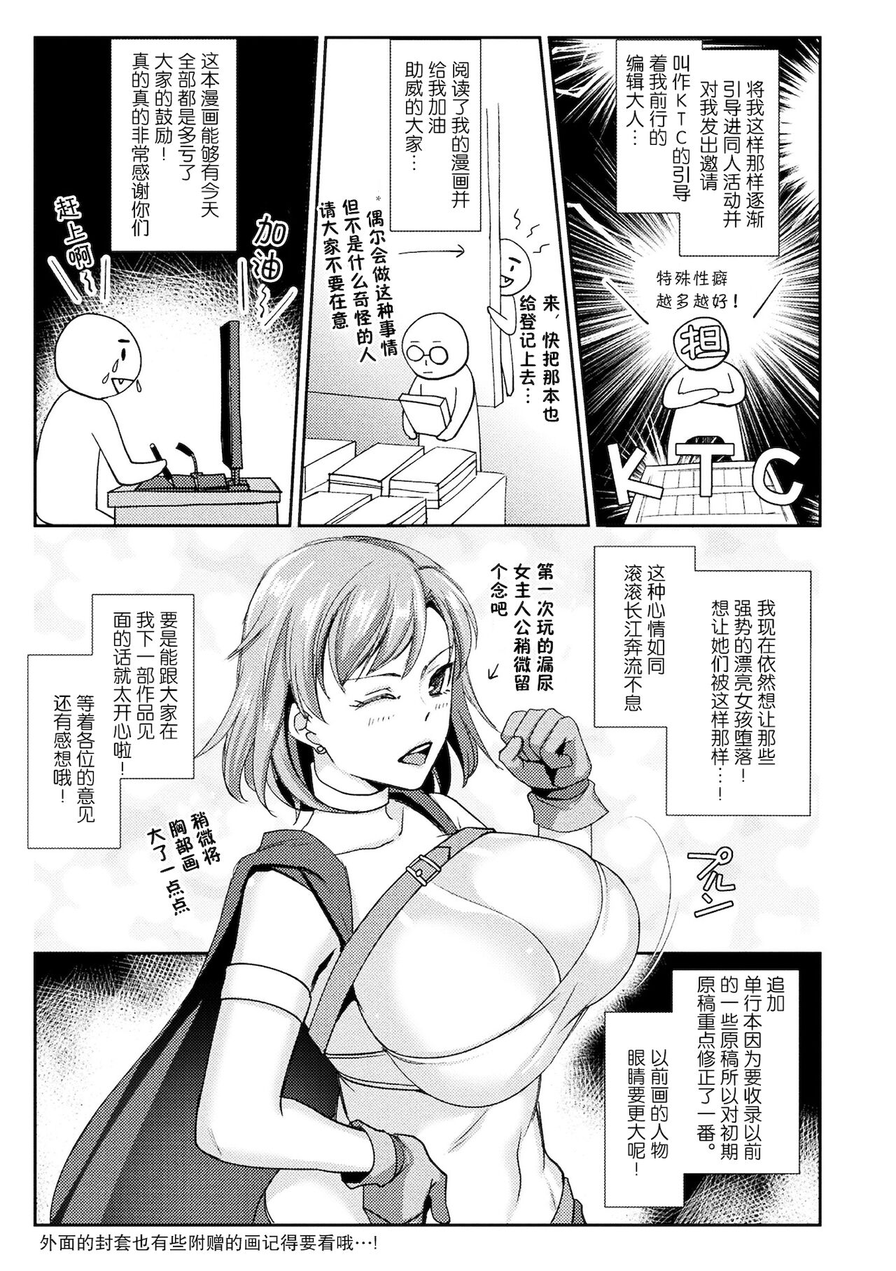 妻妊活マッサージ[飛沫おろし] 囚われ 絶頂され 堕とされて [DL版][中国翻訳]