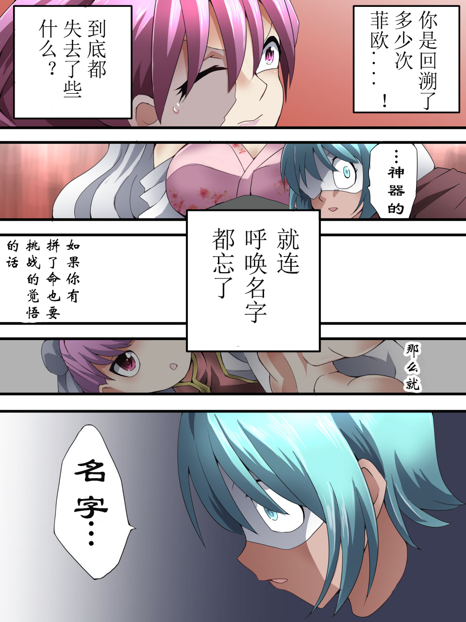 [アトリエ八福庵 (八雲銀次郎)] スーパーヒロイン誘拐陵辱 ANOTHER TRY 04 ～漿果狩り～ [中国翻訳]