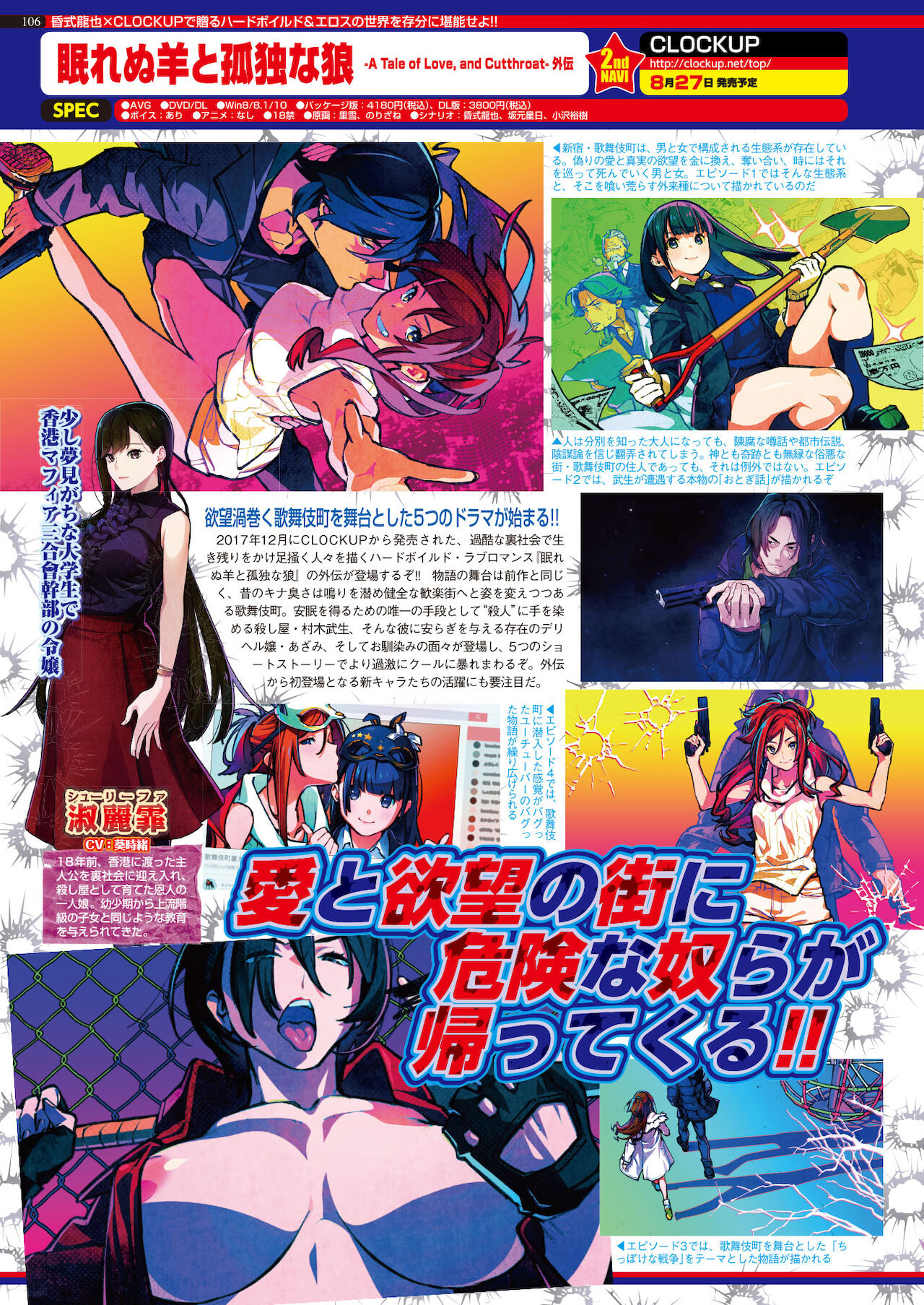 BugBug 2021年9月号 [DL版]