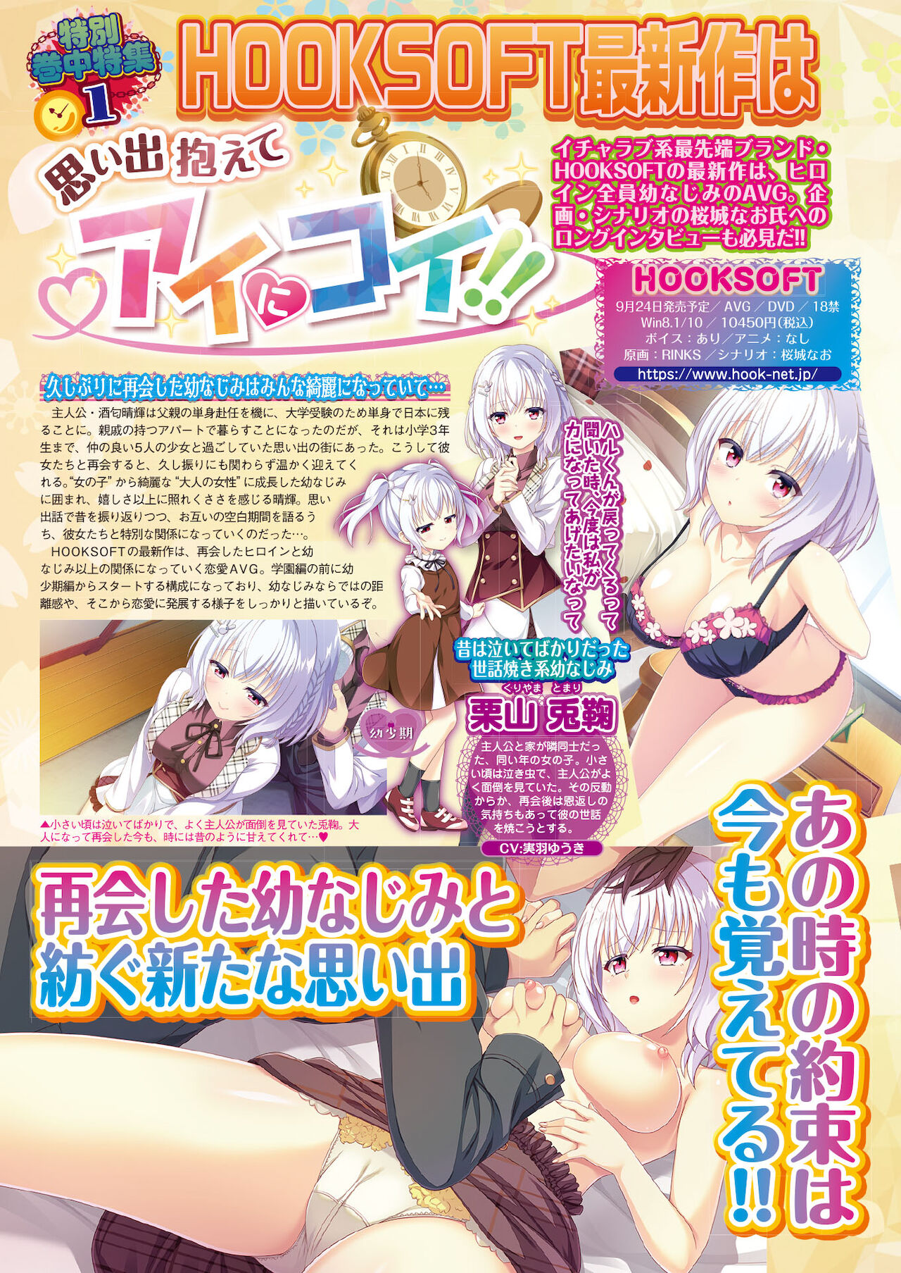 BugBug 2021年9月号 [DL版]