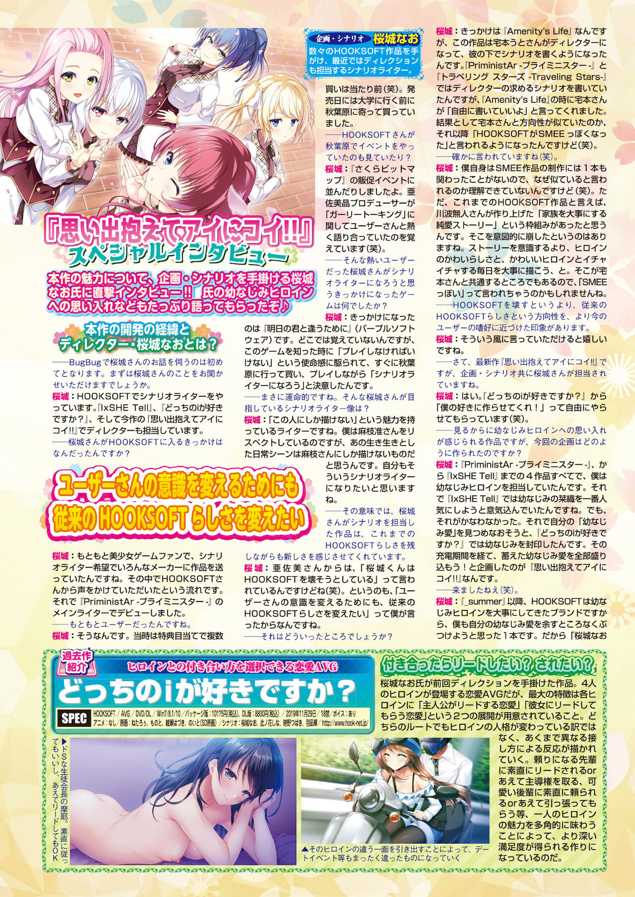 BugBug 2021年9月号 [DL版]