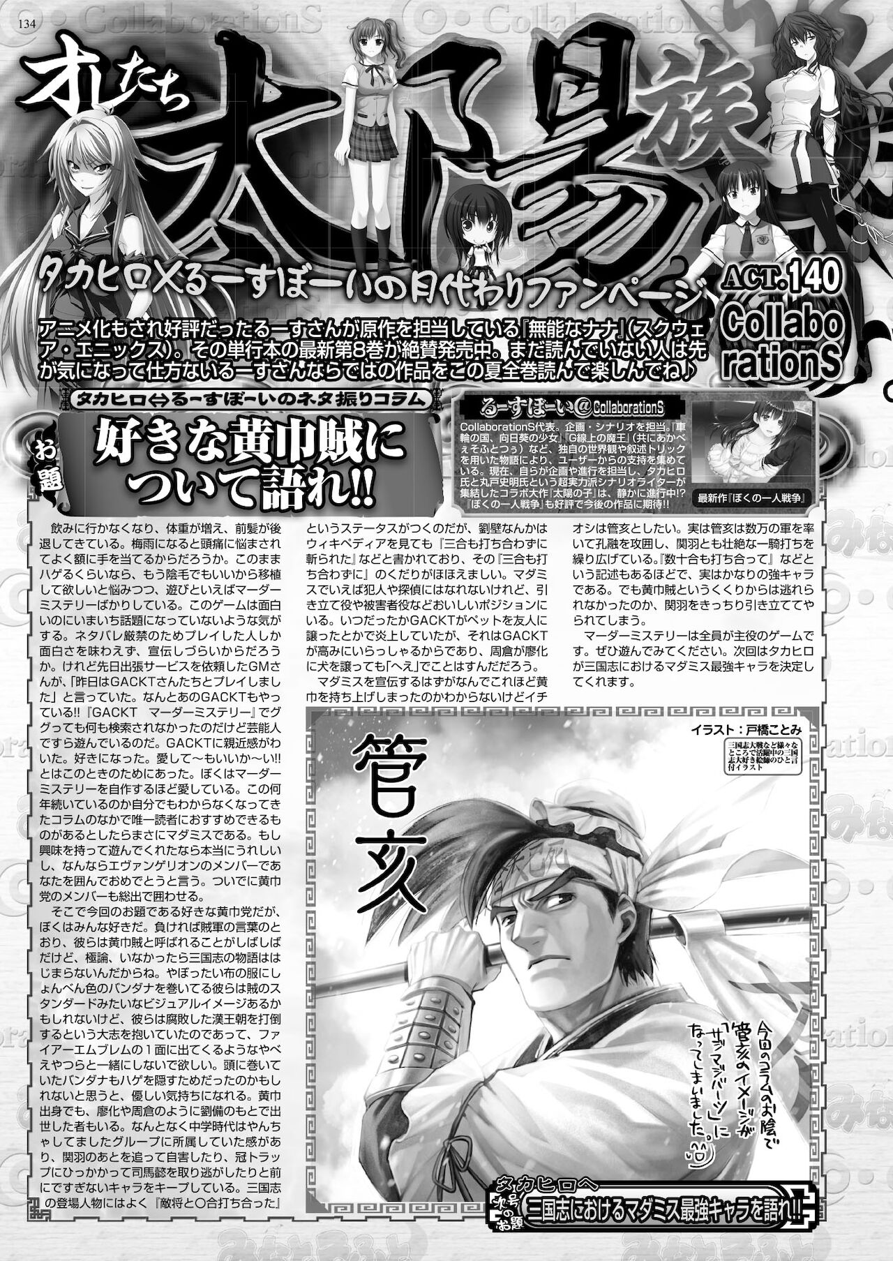 BugBug 2021年9月号 [DL版]