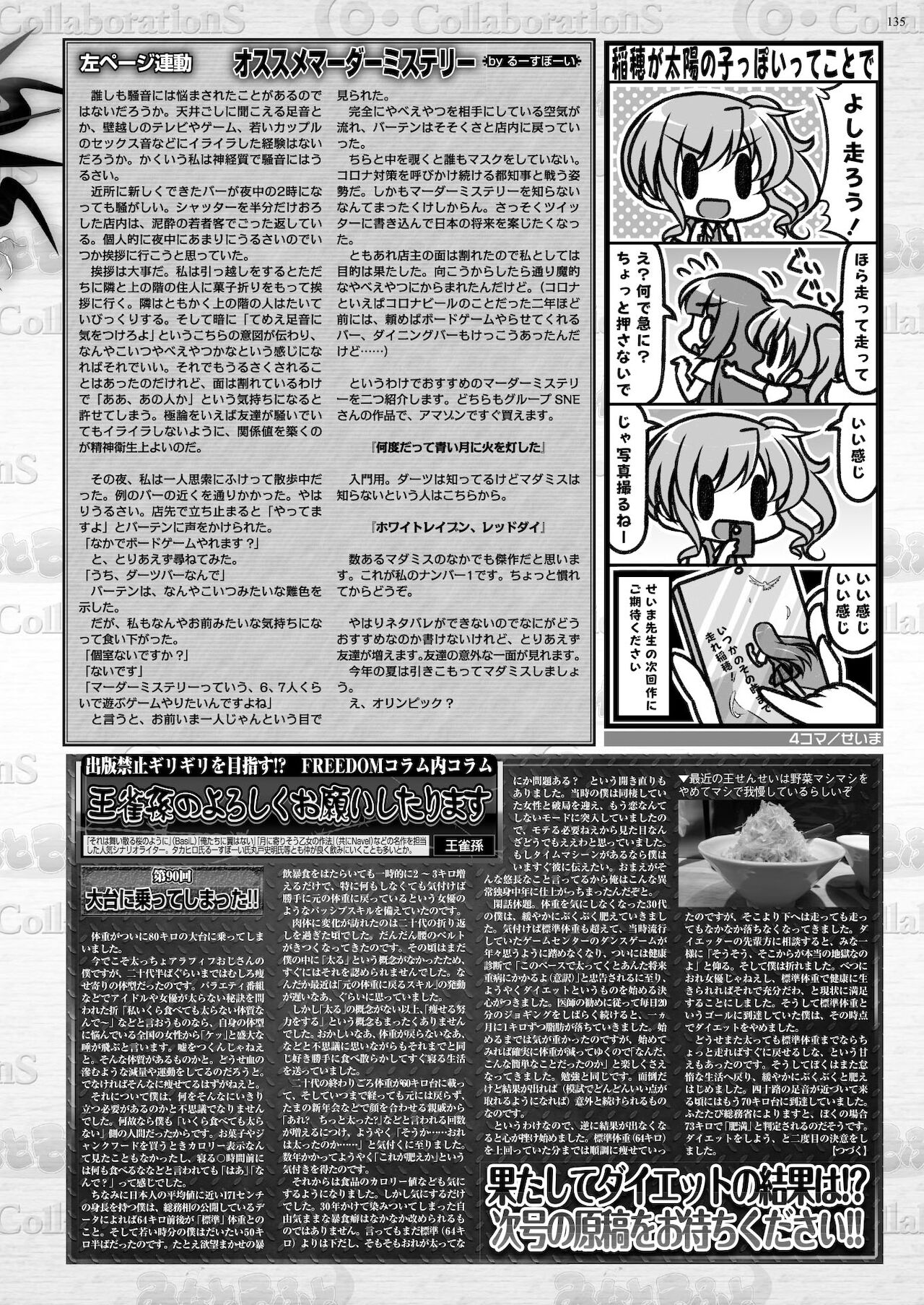 BugBug 2021年9月号 [DL版]