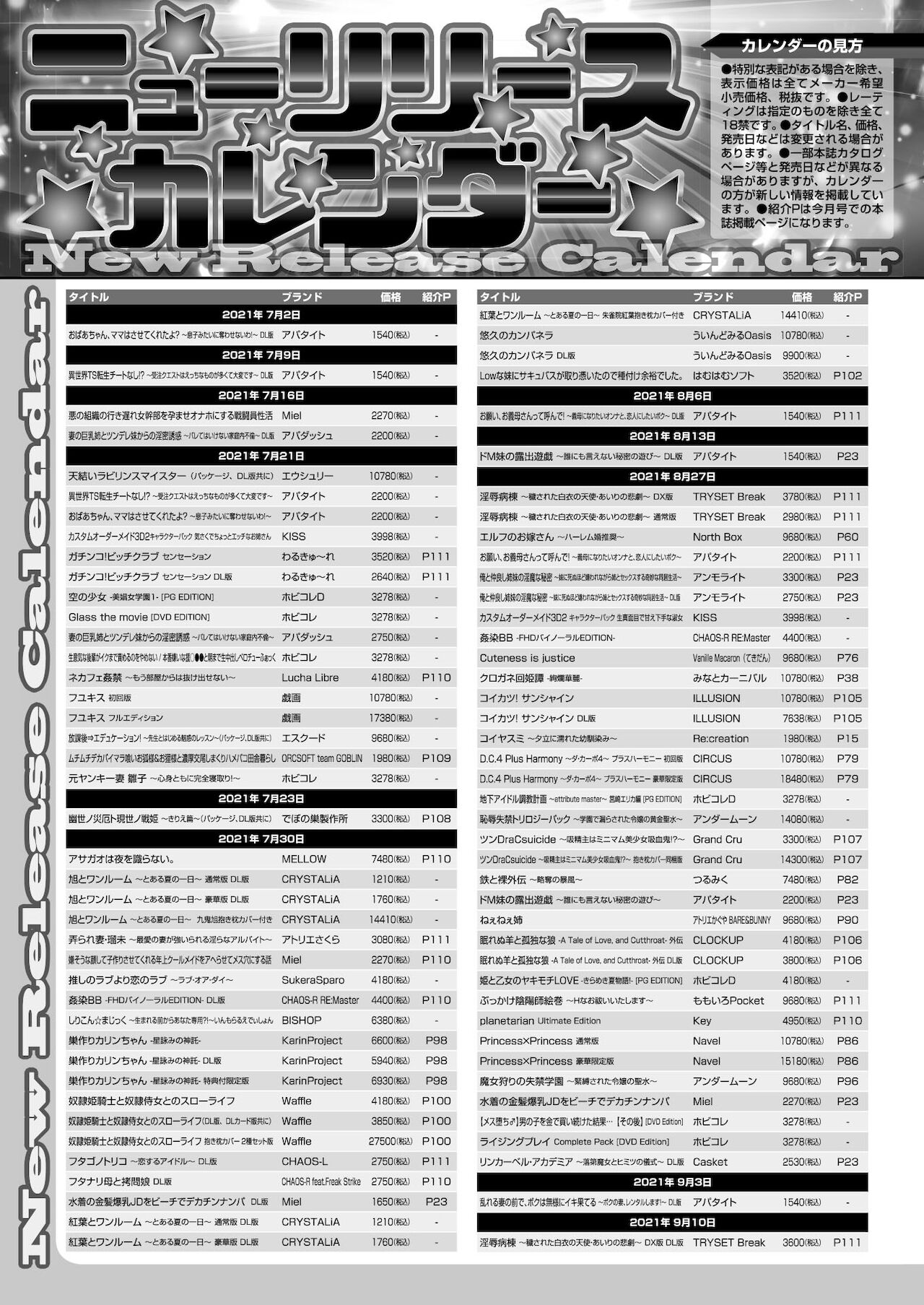 BugBug 2021年9月号 [DL版]