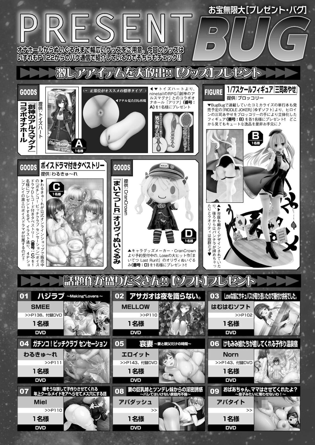 BugBug 2021年9月号 [DL版]