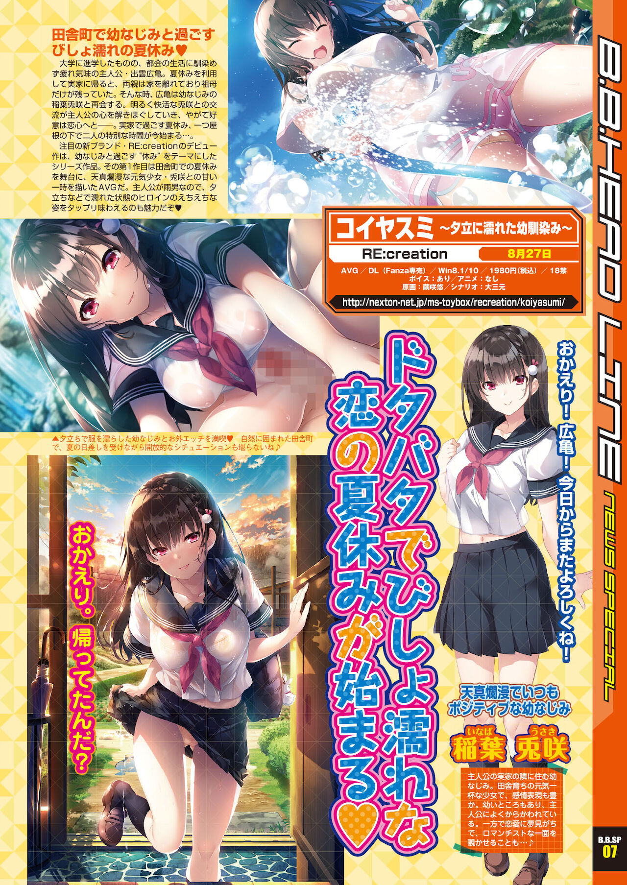 BugBug 2021年9月号 [DL版]