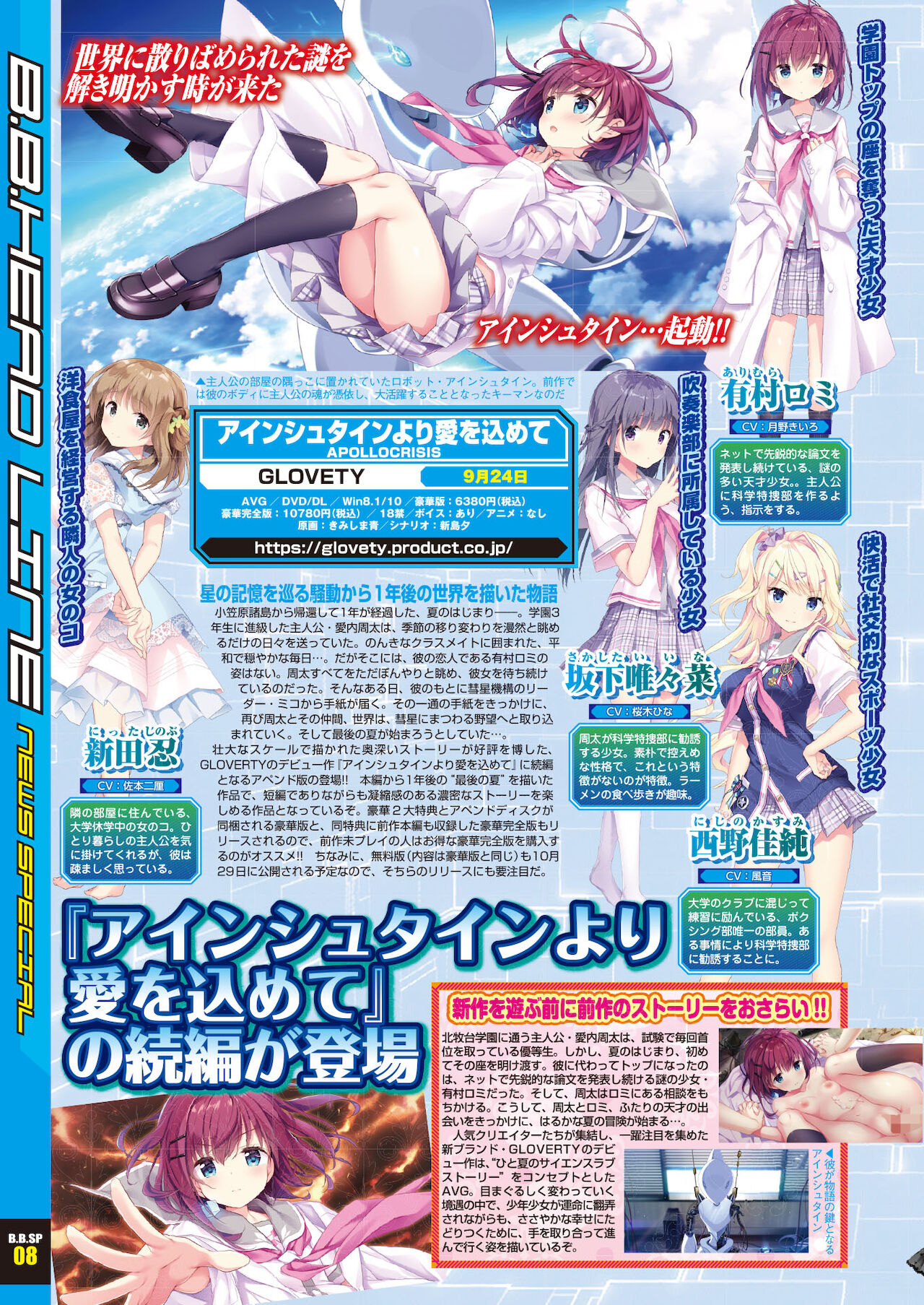 BugBug 2021年9月号 [DL版]