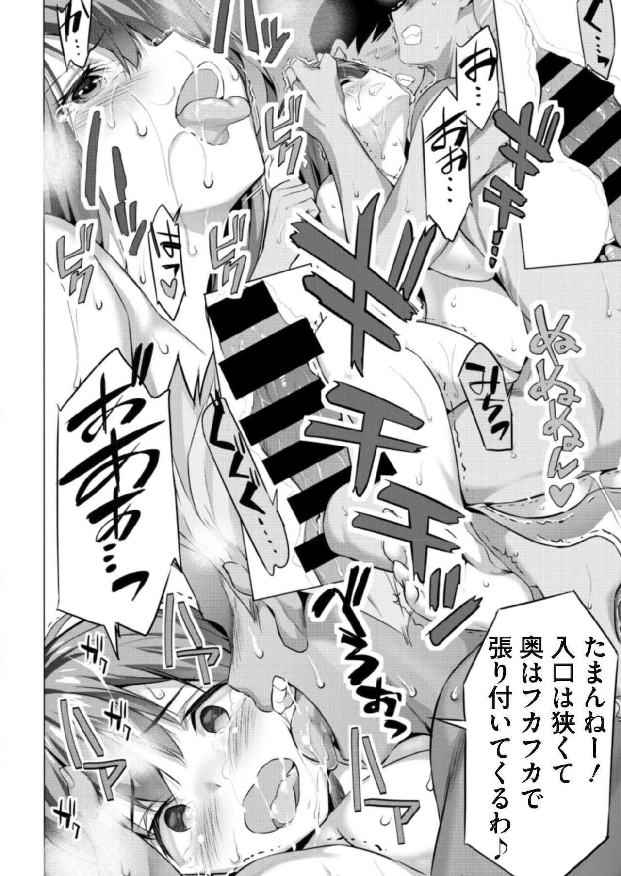 BugBug 2021年9月号 [DL版]