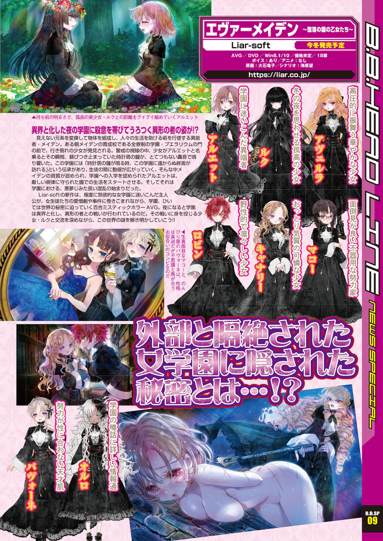 BugBug 2021年9月号 [DL版]