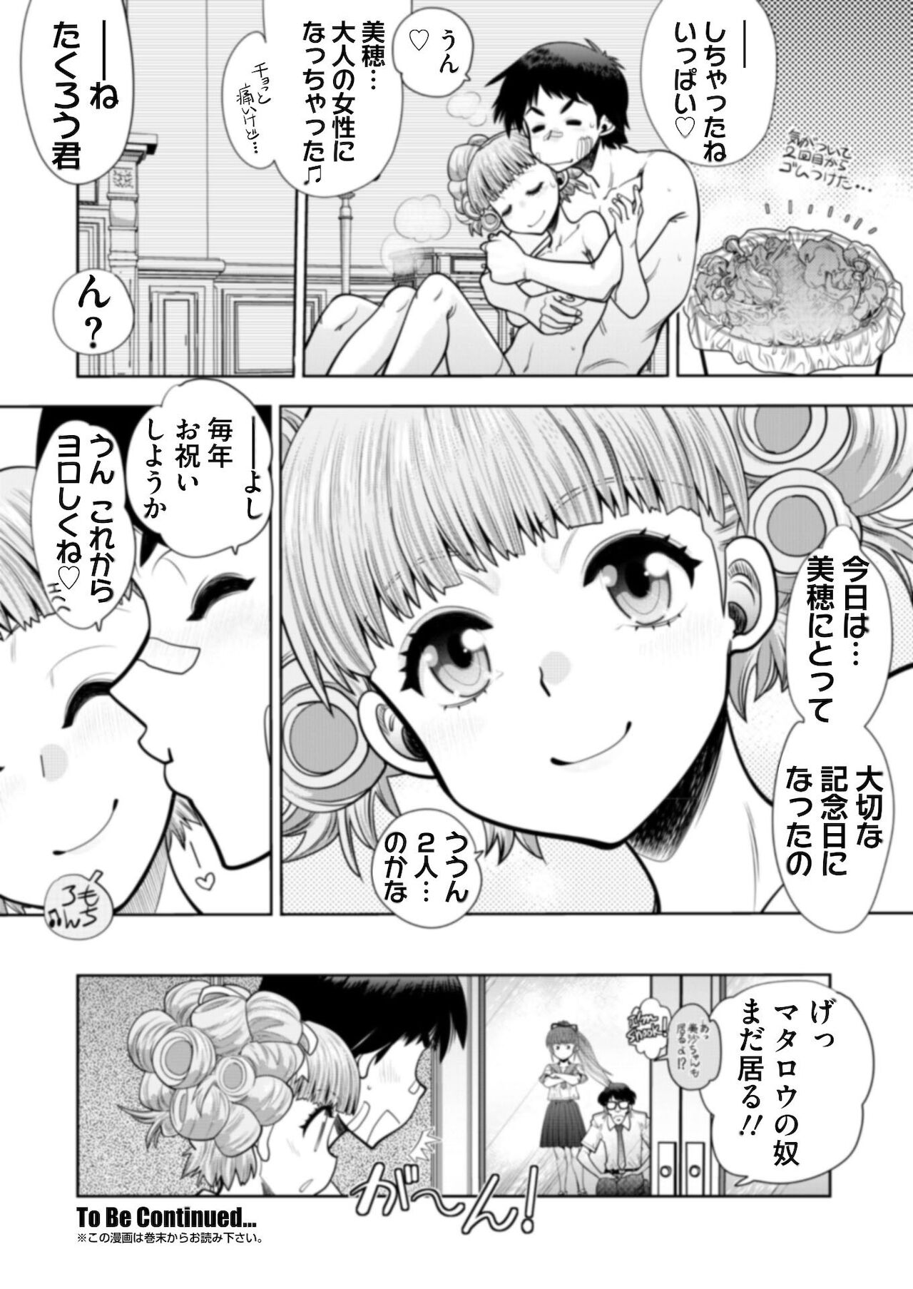 BugBug 2021年9月号 [DL版]