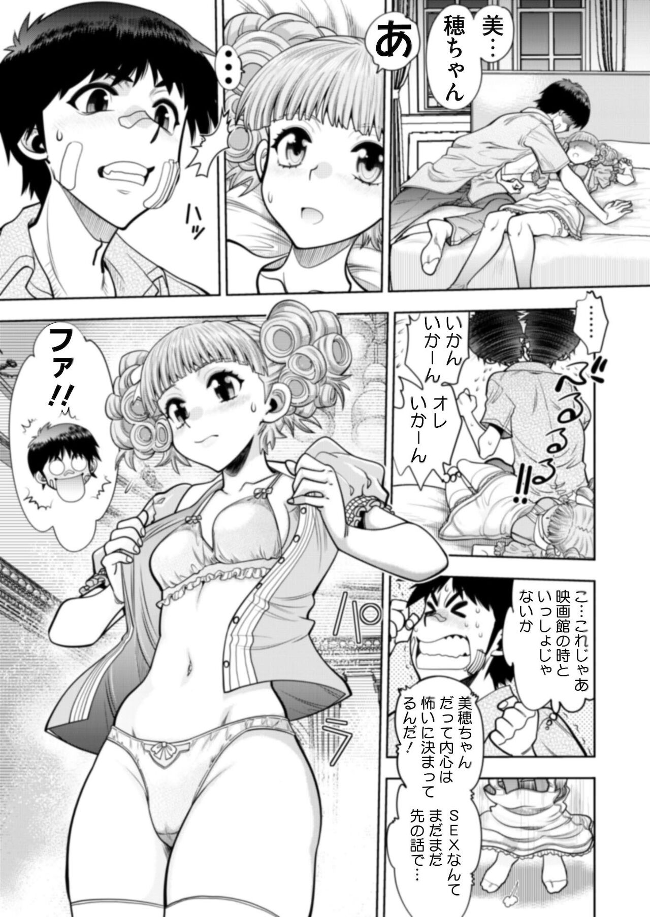 BugBug 2021年9月号 [DL版]