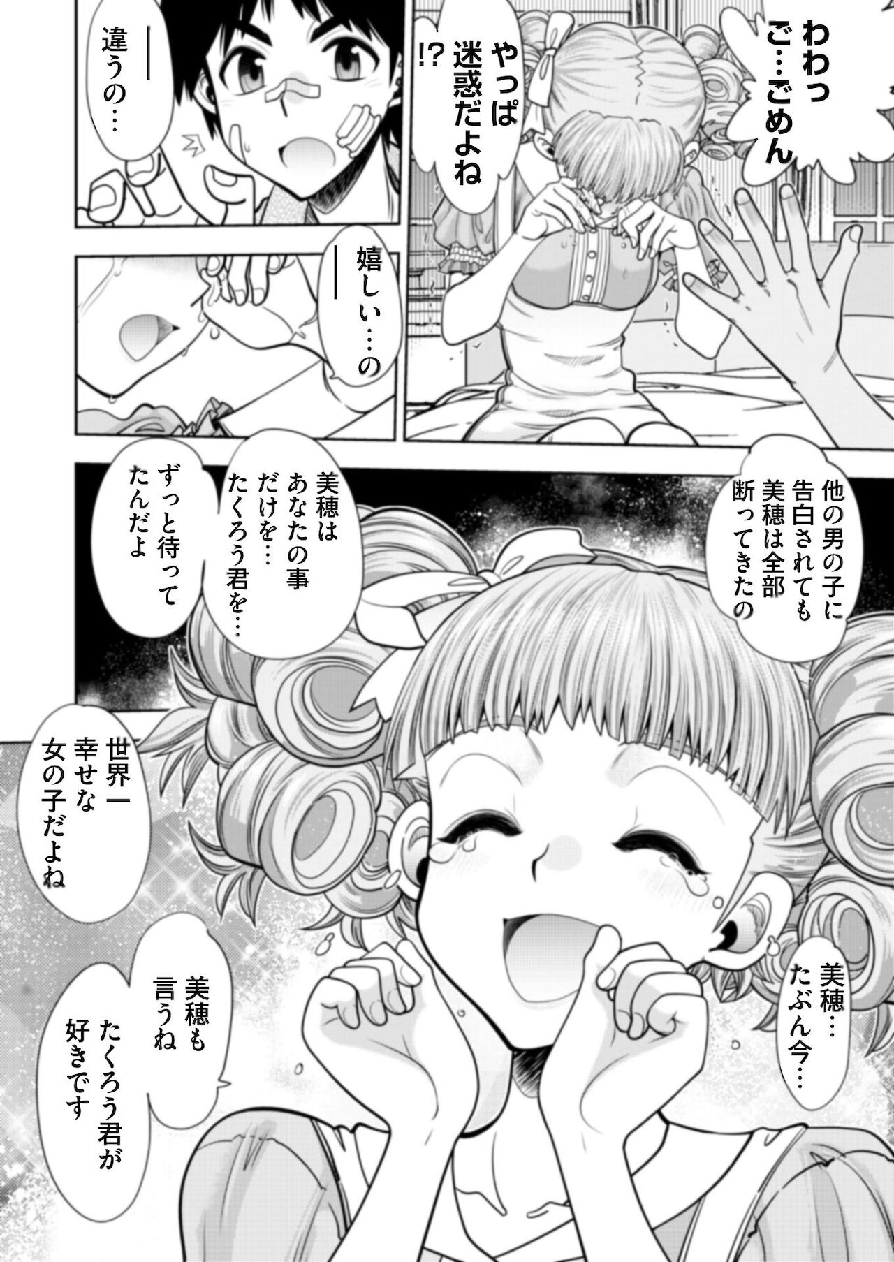 BugBug 2021年9月号 [DL版]