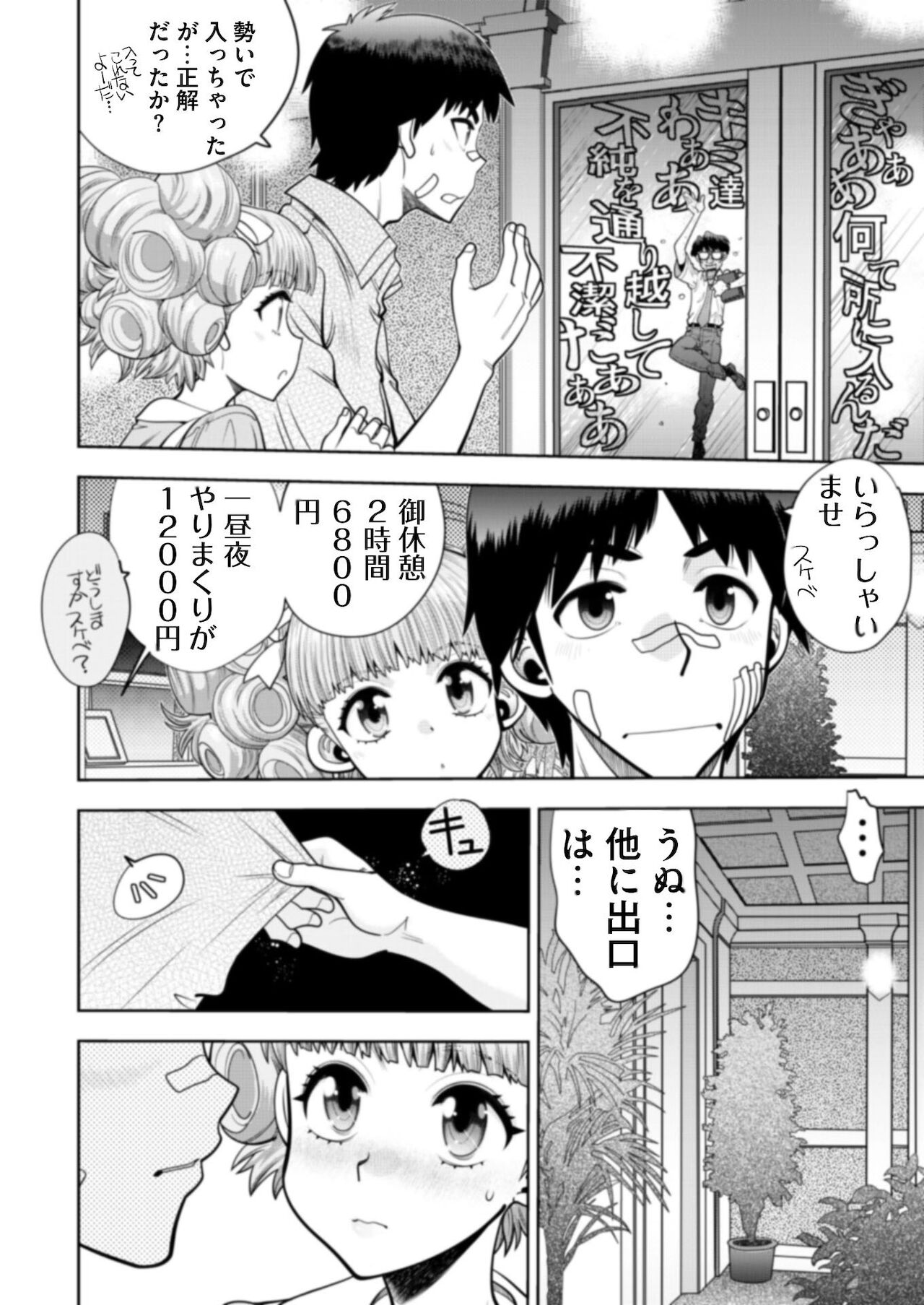 BugBug 2021年9月号 [DL版]