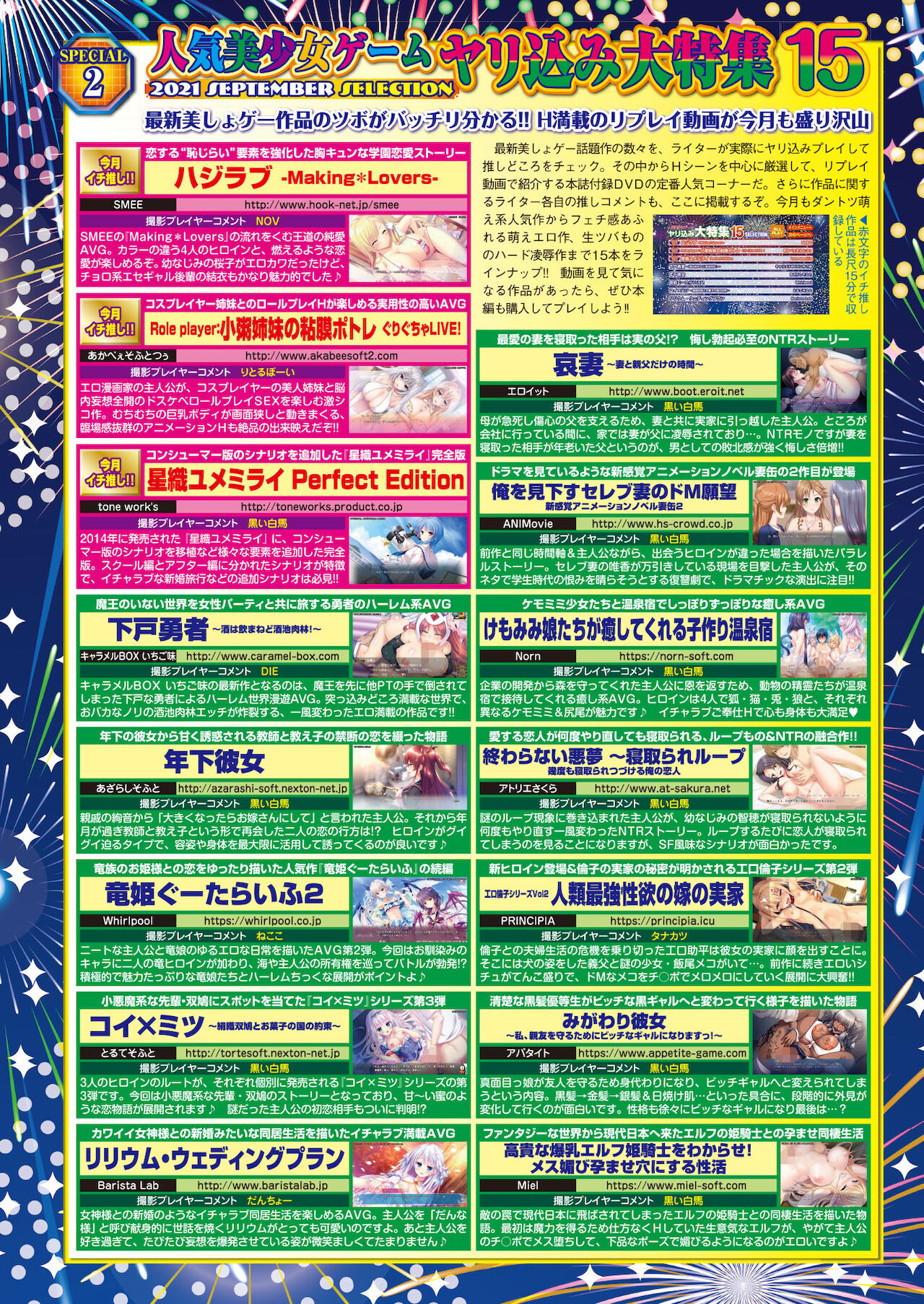 BugBug 2021年9月号 [DL版]