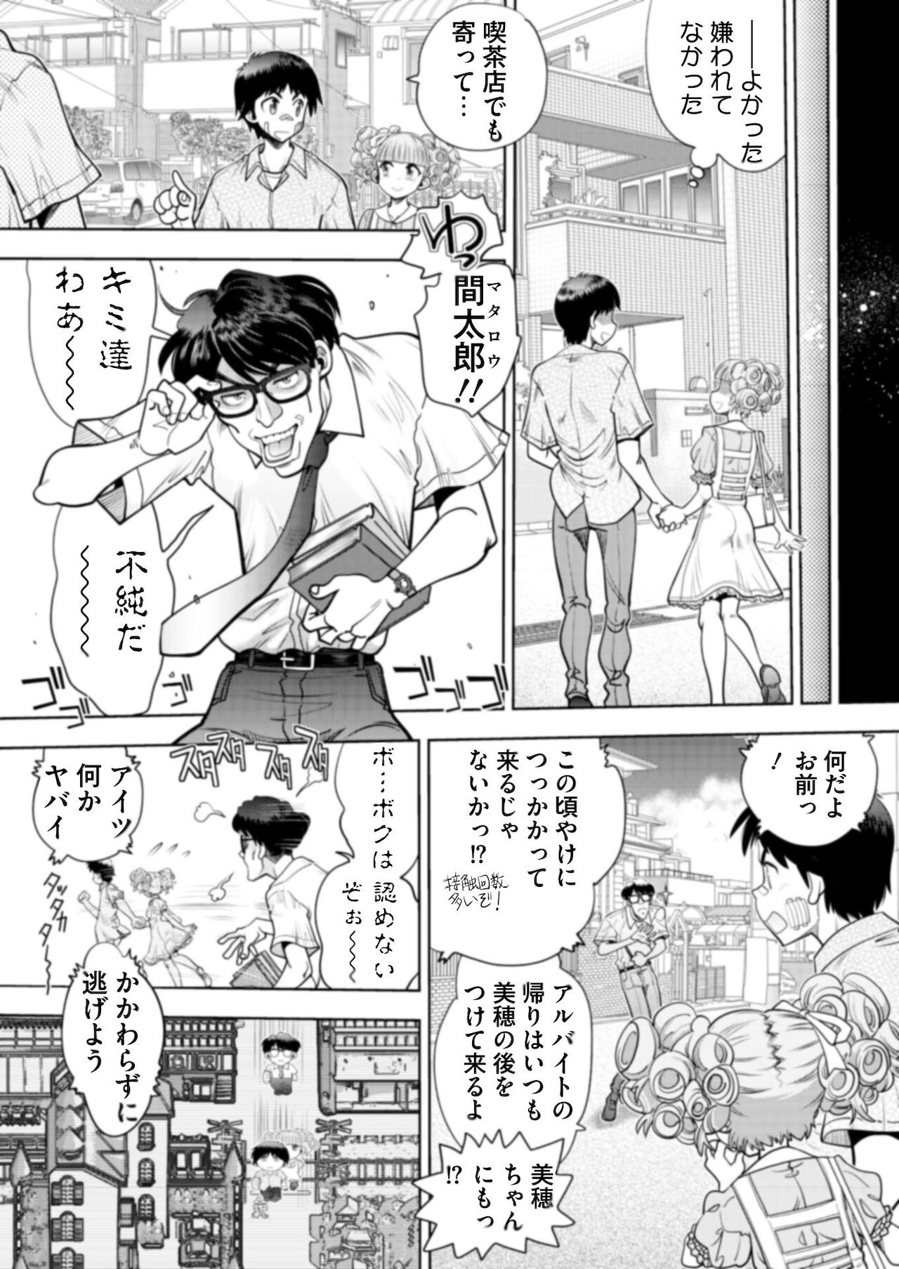 BugBug 2021年9月号 [DL版]