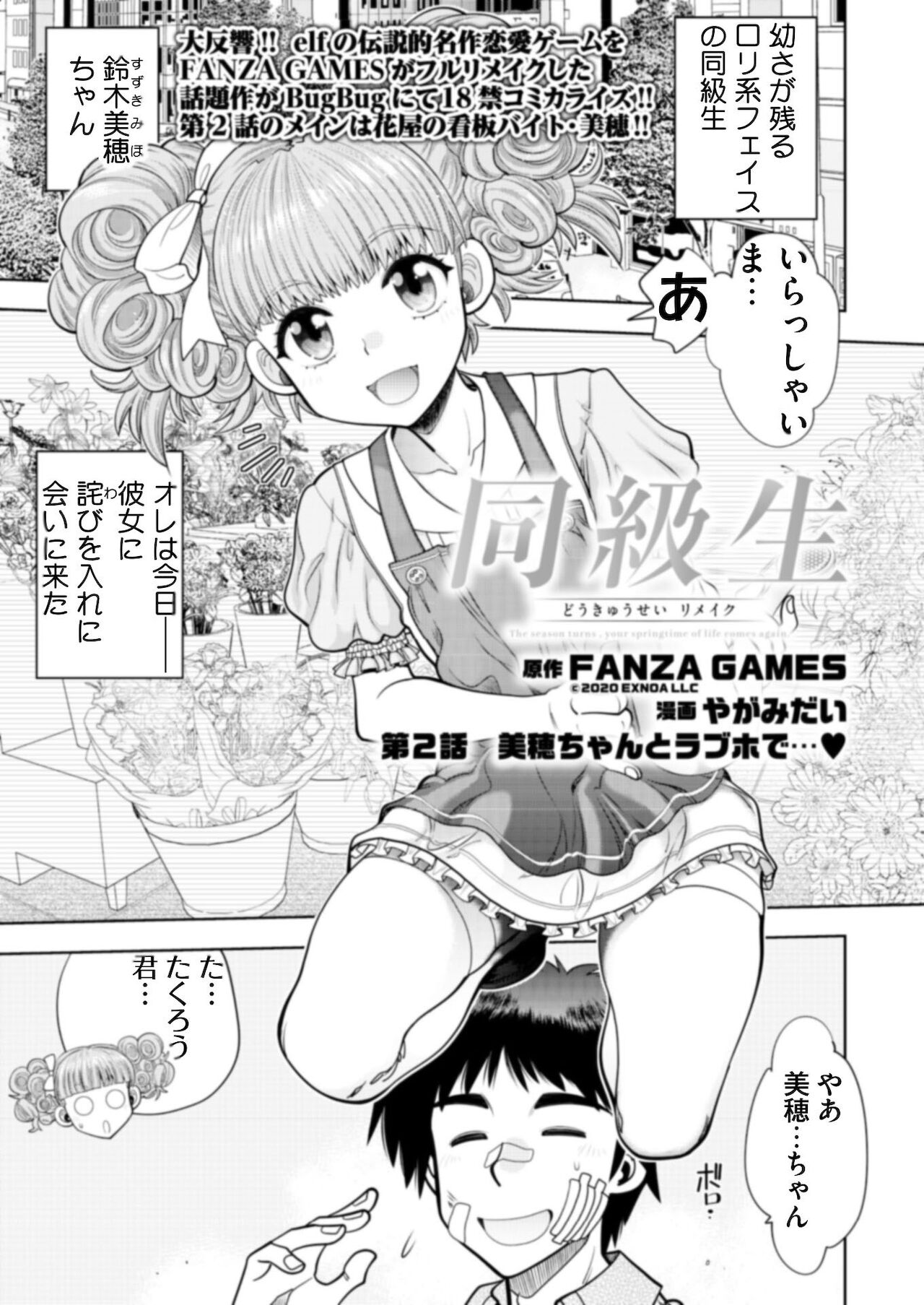 BugBug 2021年9月号 [DL版]
