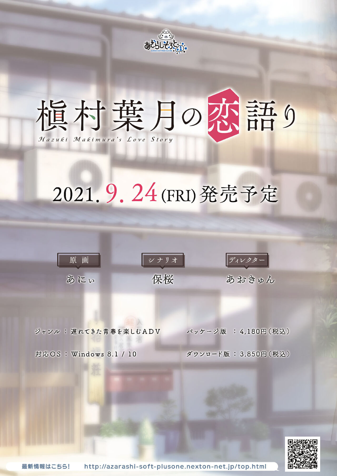 BugBug 2021年9月号 [DL版]