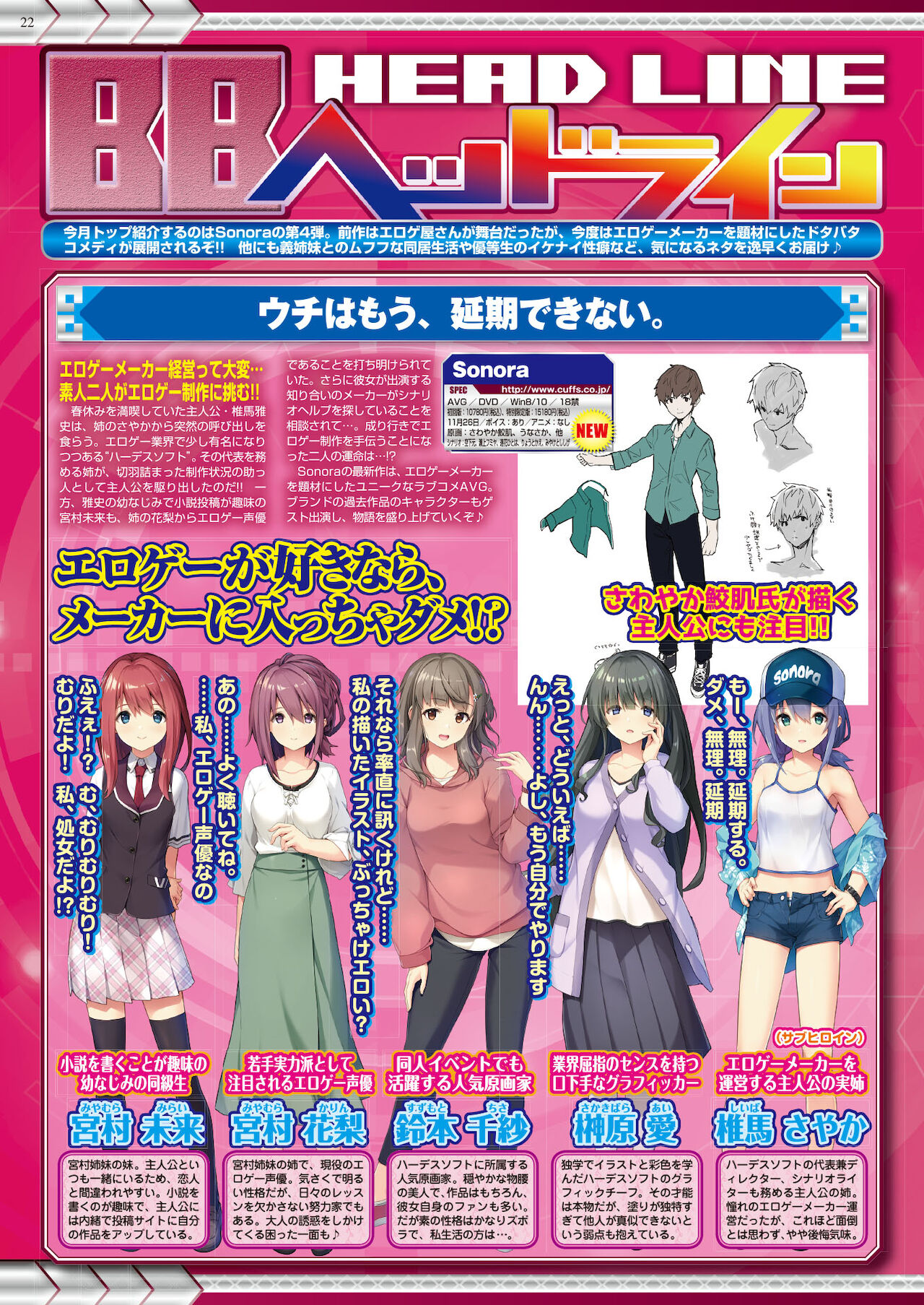 BugBug 2021年9月号 [DL版]