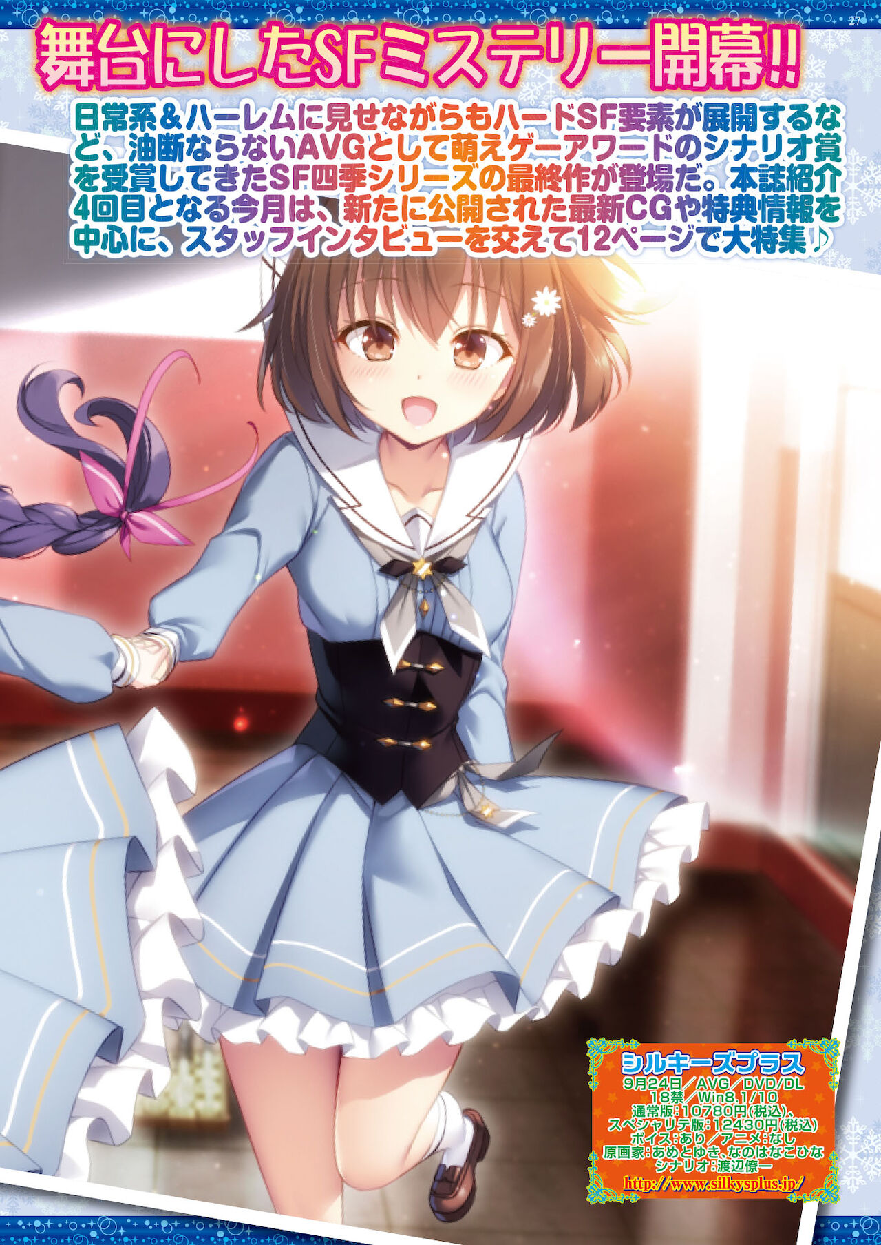 BugBug 2021年9月号 [DL版]