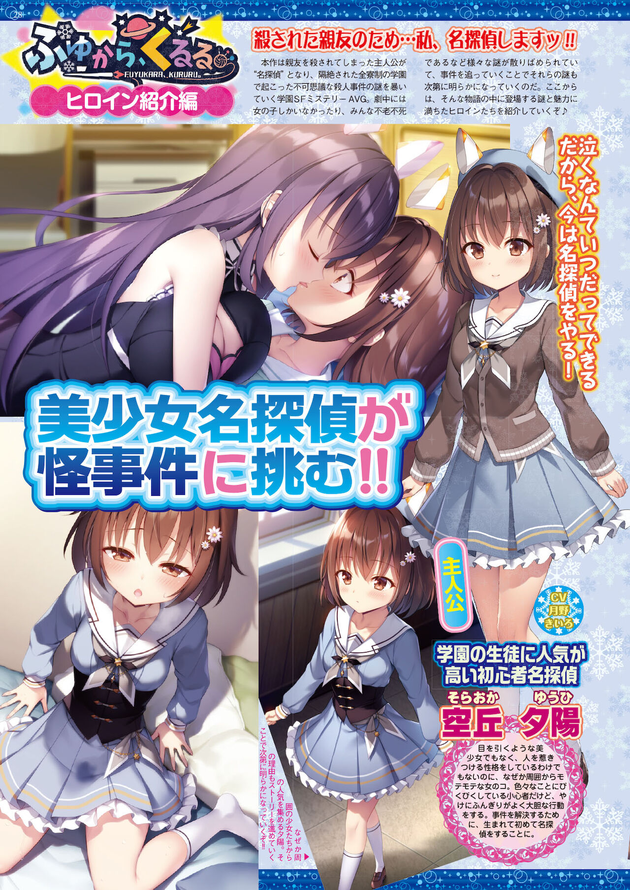 BugBug 2021年9月号 [DL版]