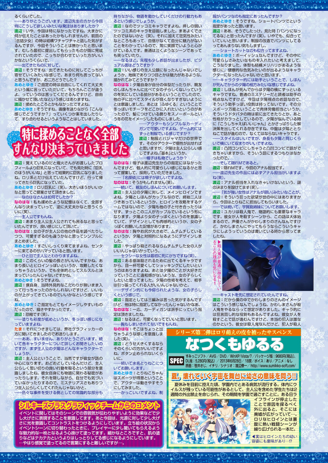 BugBug 2021年9月号 [DL版]