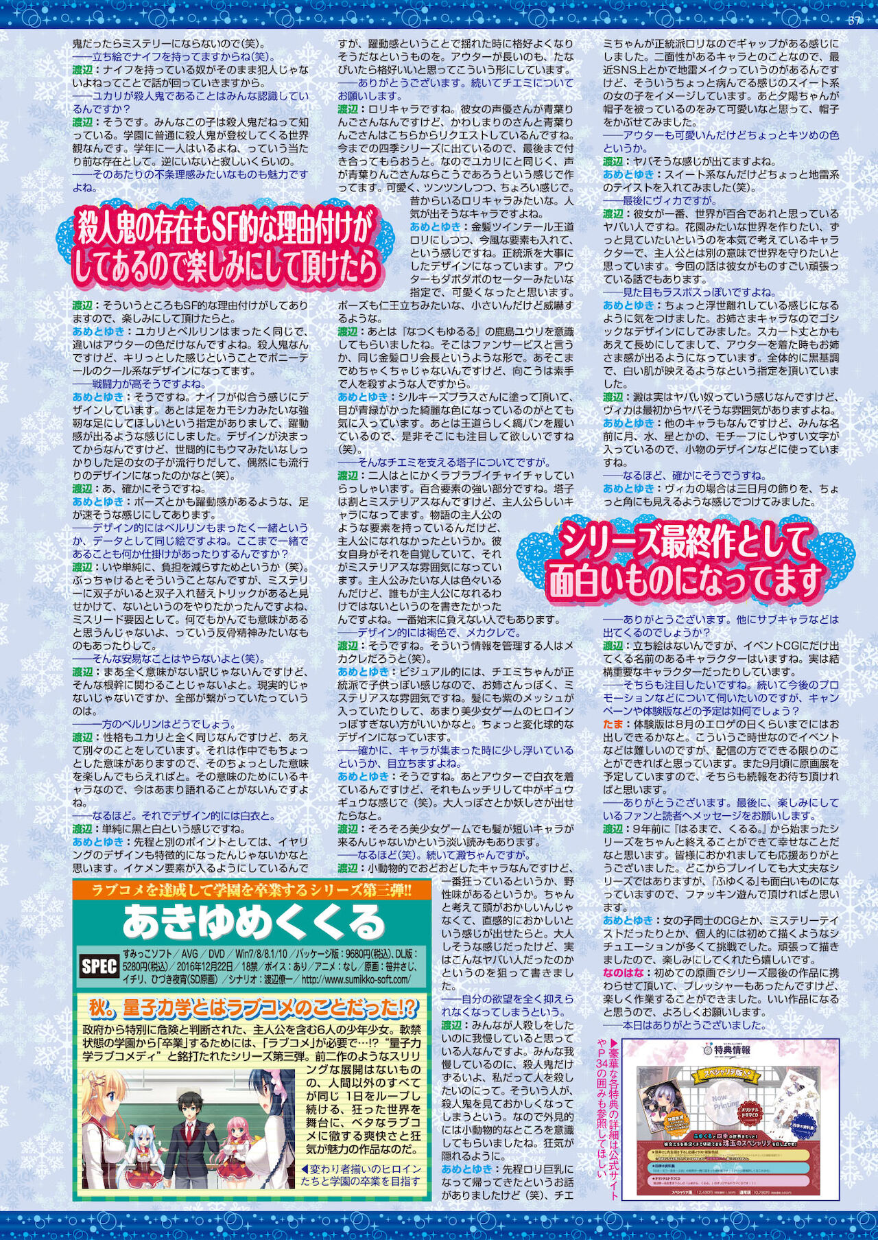BugBug 2021年9月号 [DL版]