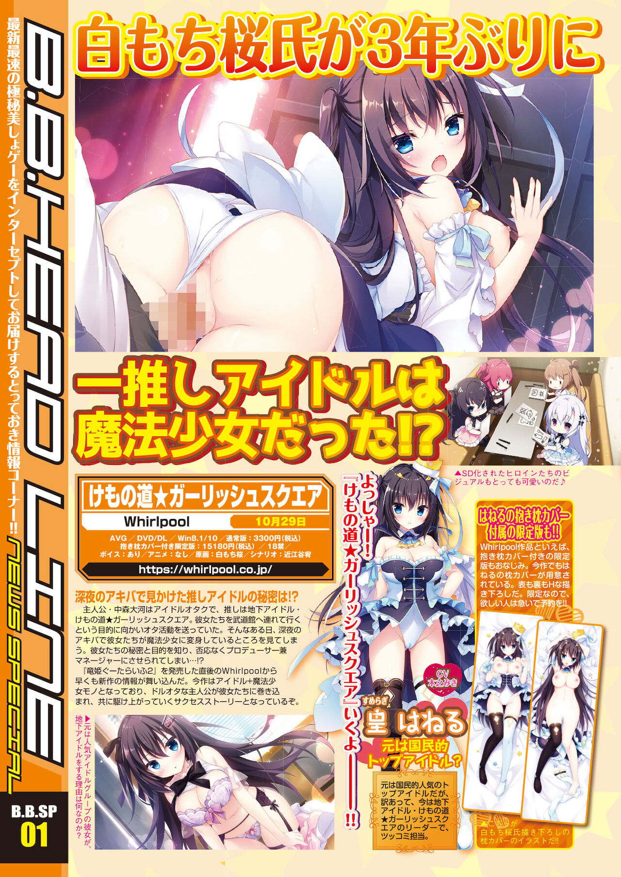 BugBug 2021年9月号 [DL版]