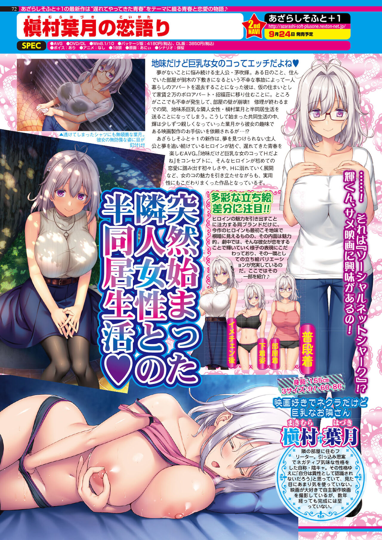 BugBug 2021年9月号 [DL版]