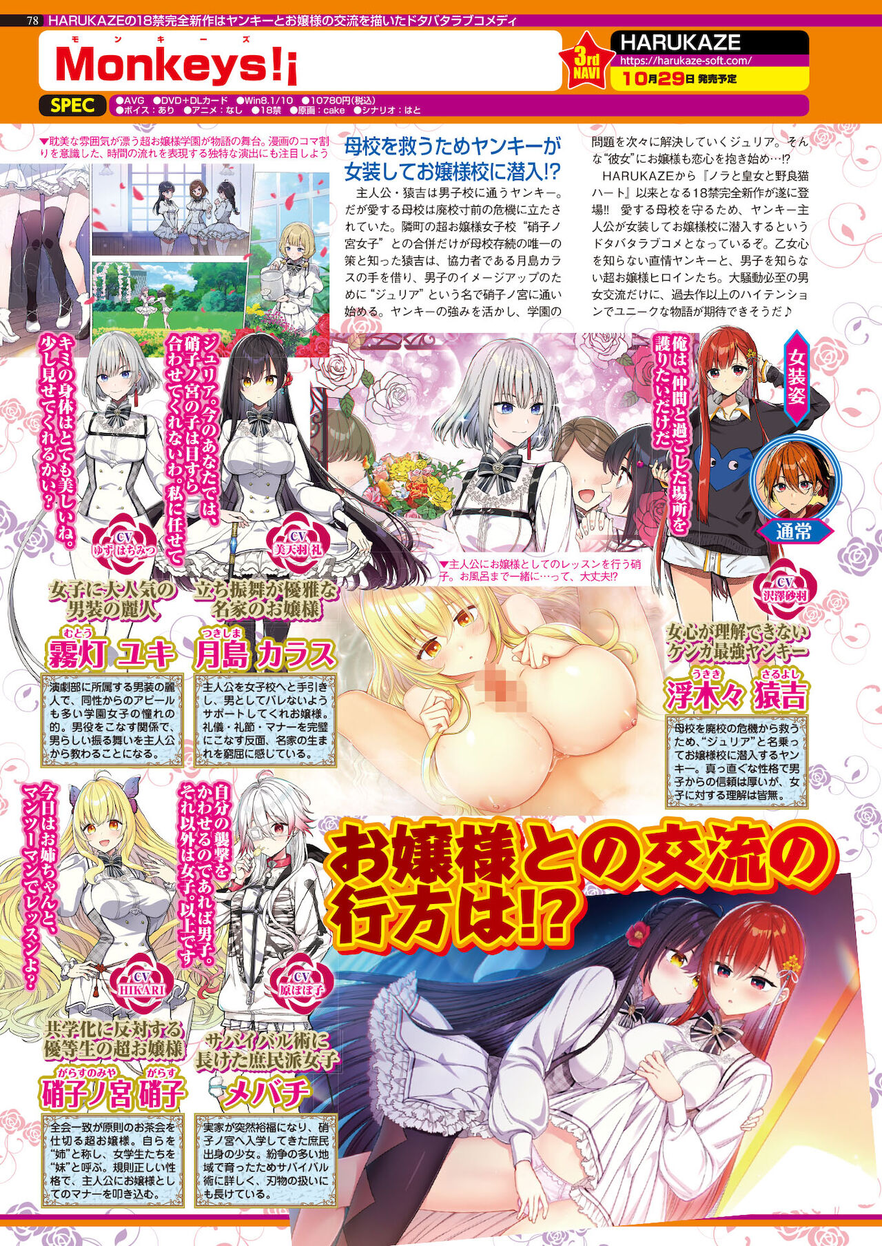 BugBug 2021年9月号 [DL版]