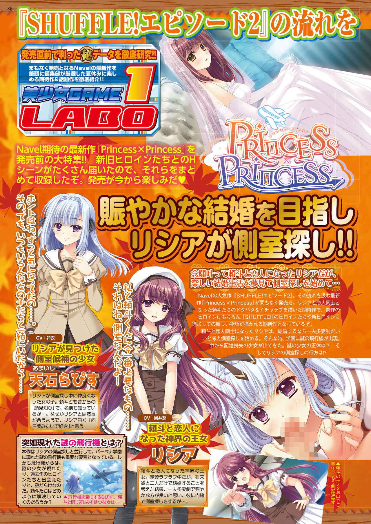 BugBug 2021年9月号 [DL版]