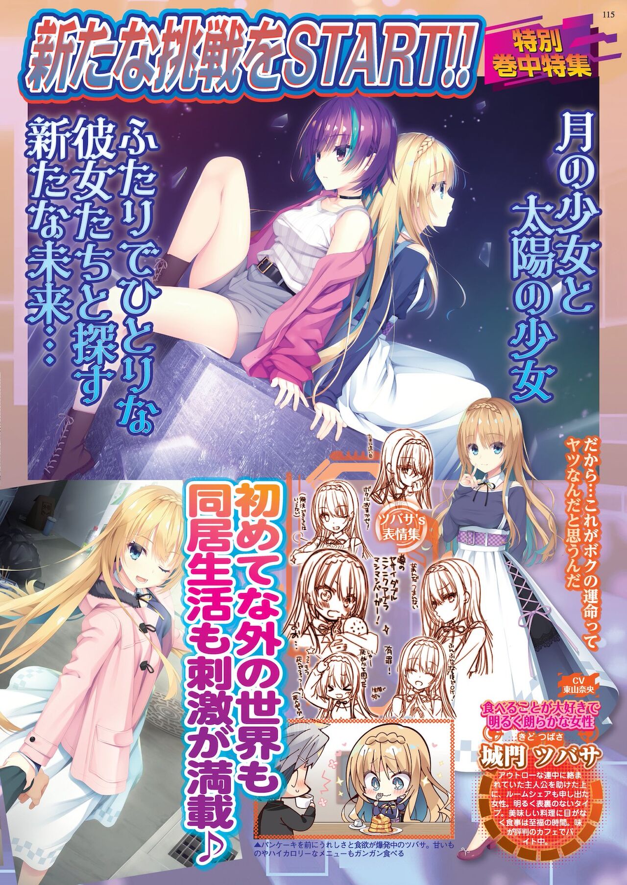 BugBug 2021年11月号 [DL版]