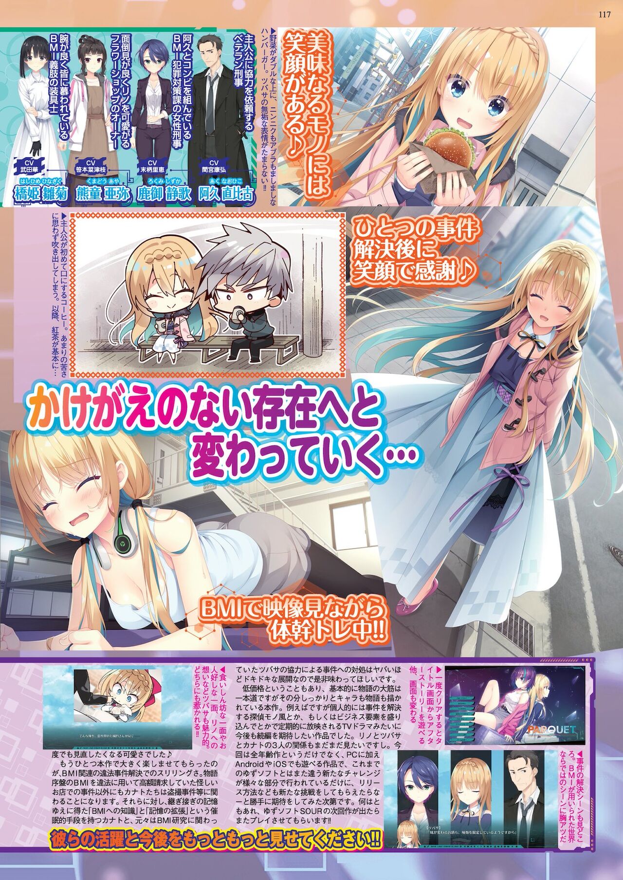 BugBug 2021年11月号 [DL版]