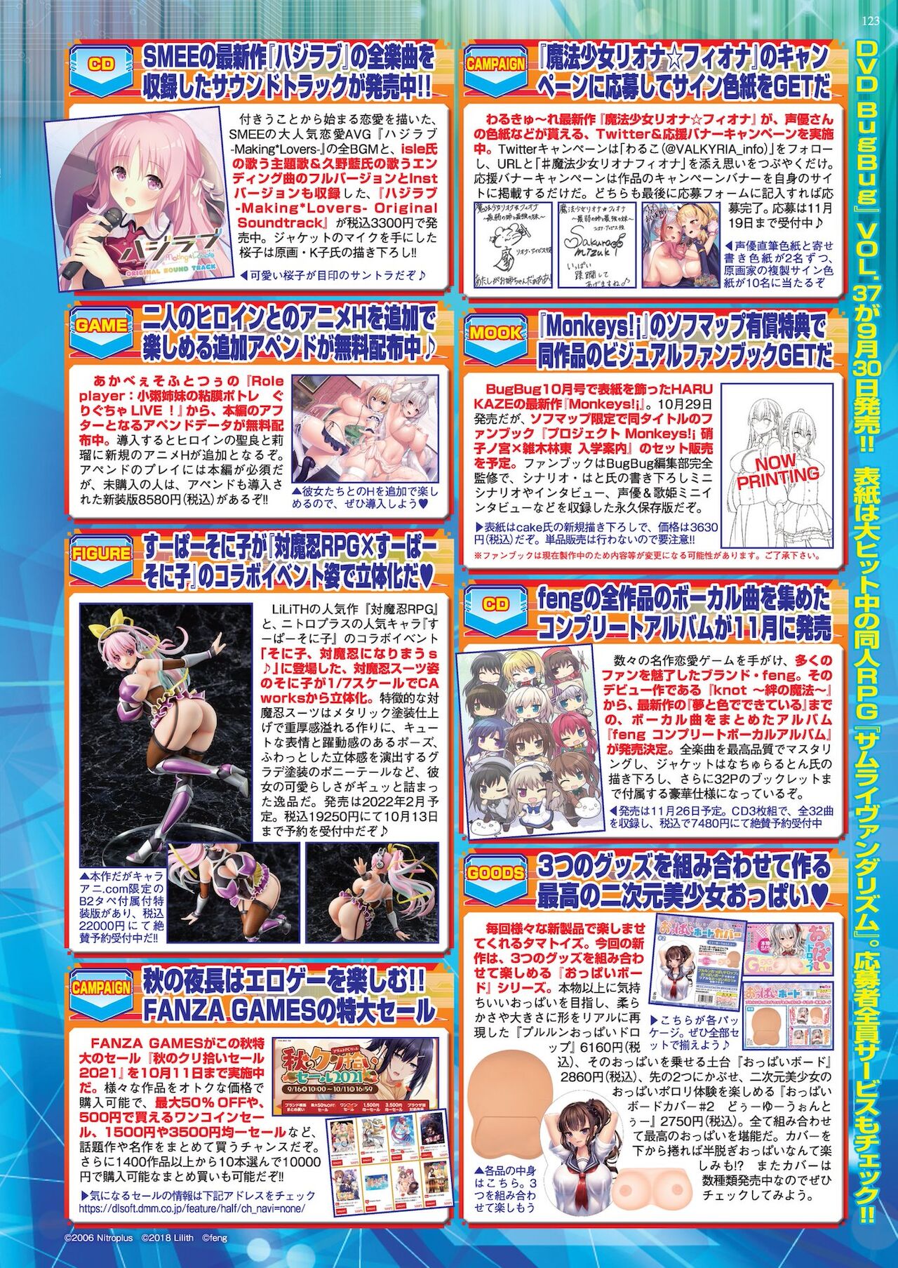 BugBug 2021年11月号 [DL版]