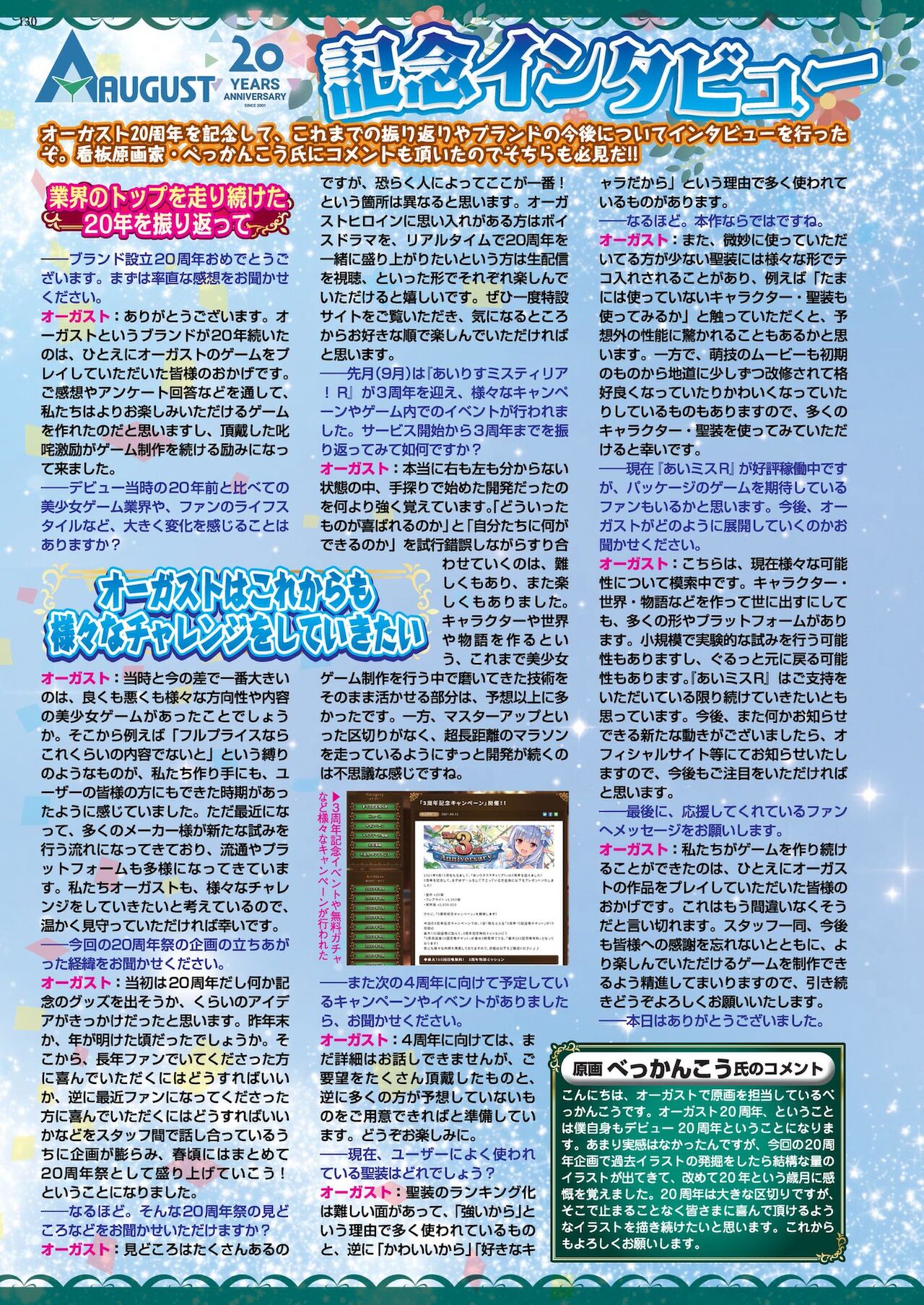 BugBug 2021年11月号 [DL版]