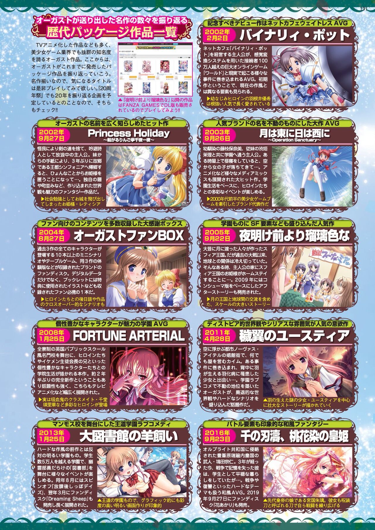 BugBug 2021年11月号 [DL版]