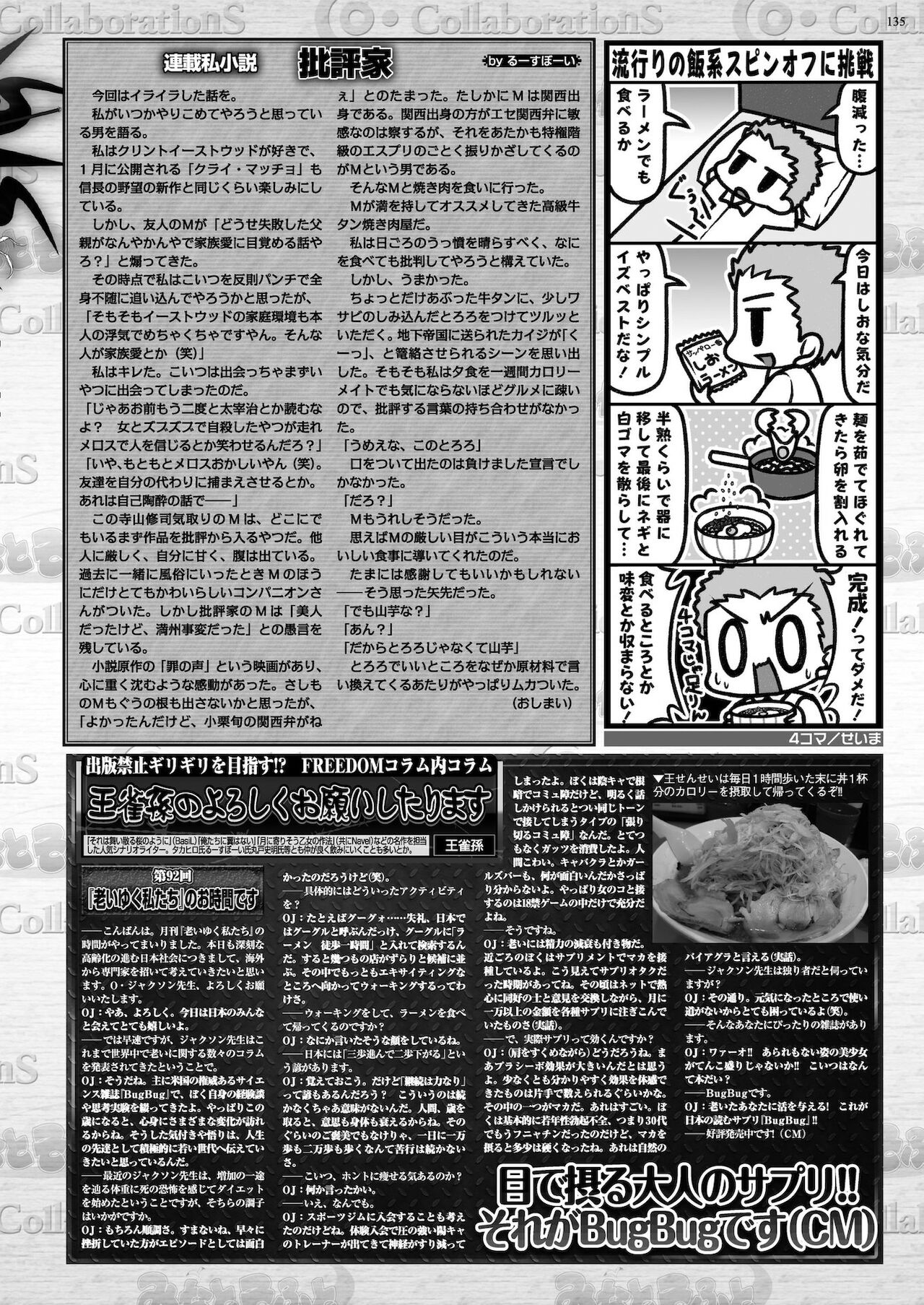 BugBug 2021年11月号 [DL版]