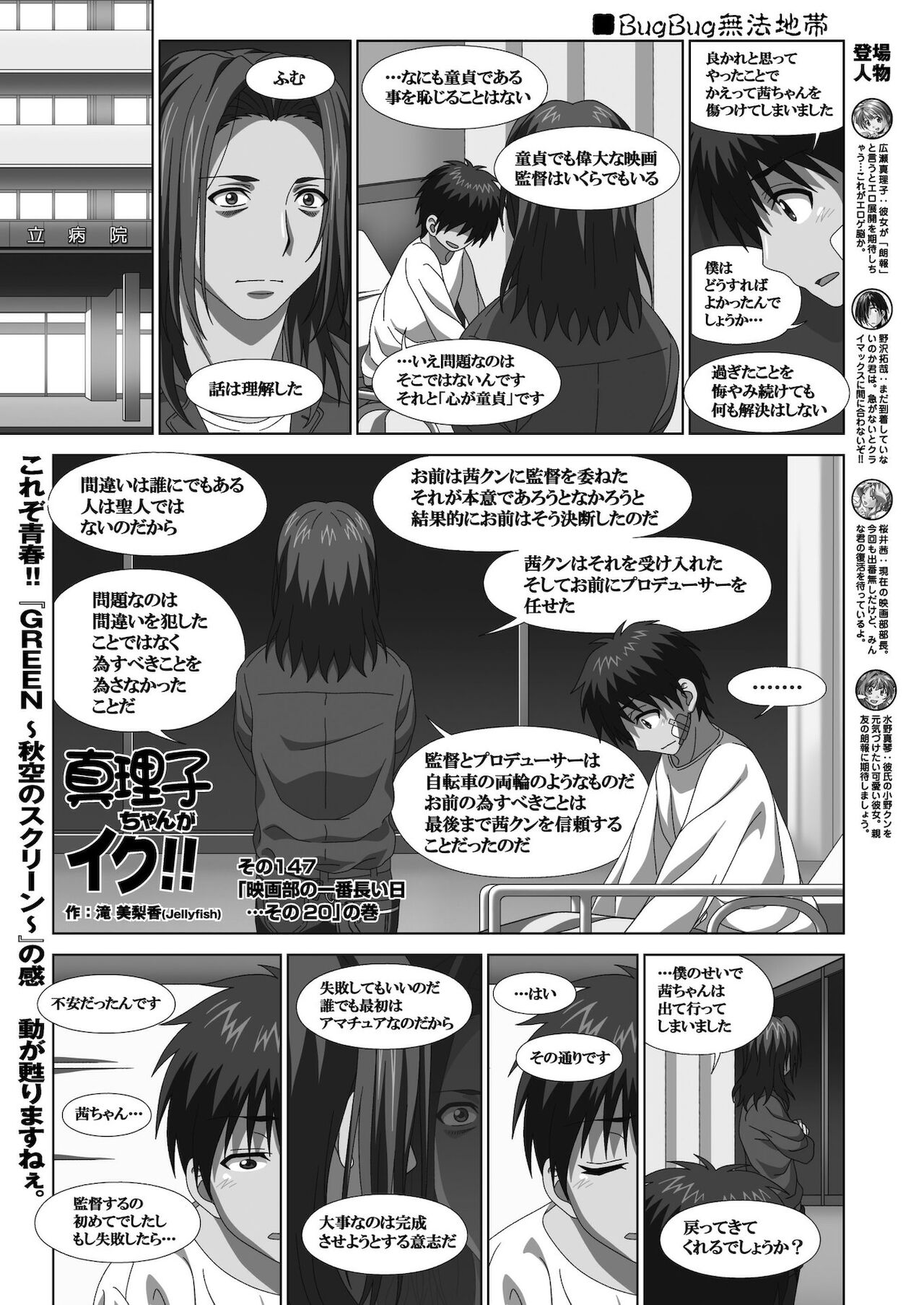 BugBug 2021年11月号 [DL版]