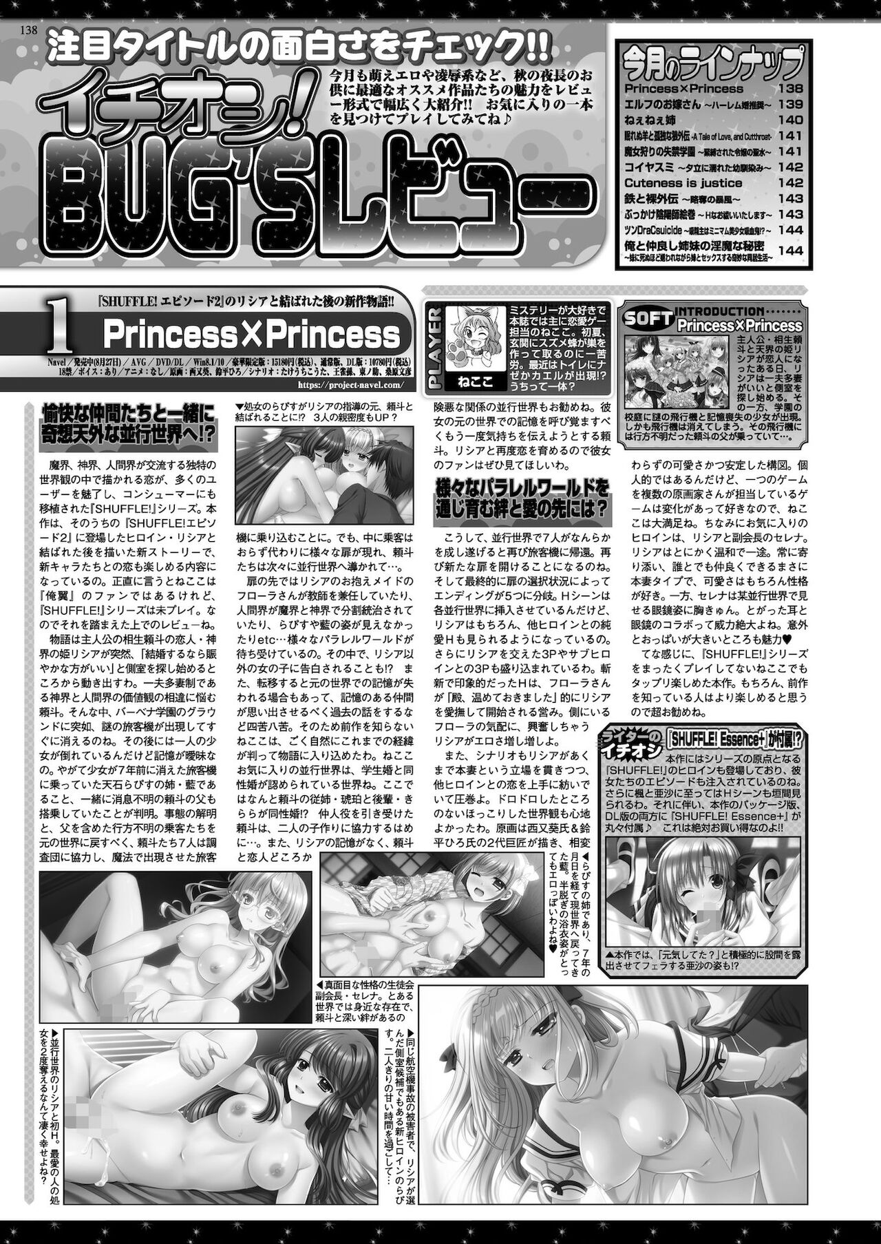 BugBug 2021年11月号 [DL版]