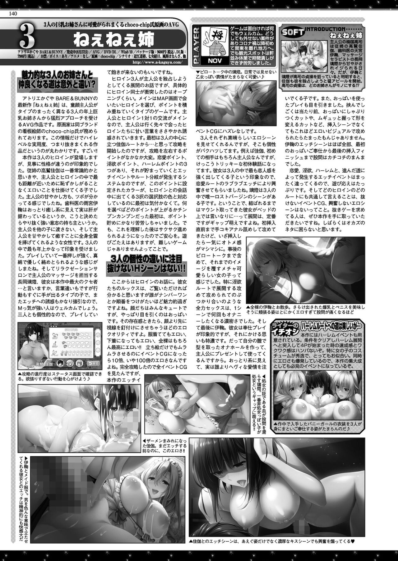 BugBug 2021年11月号 [DL版]
